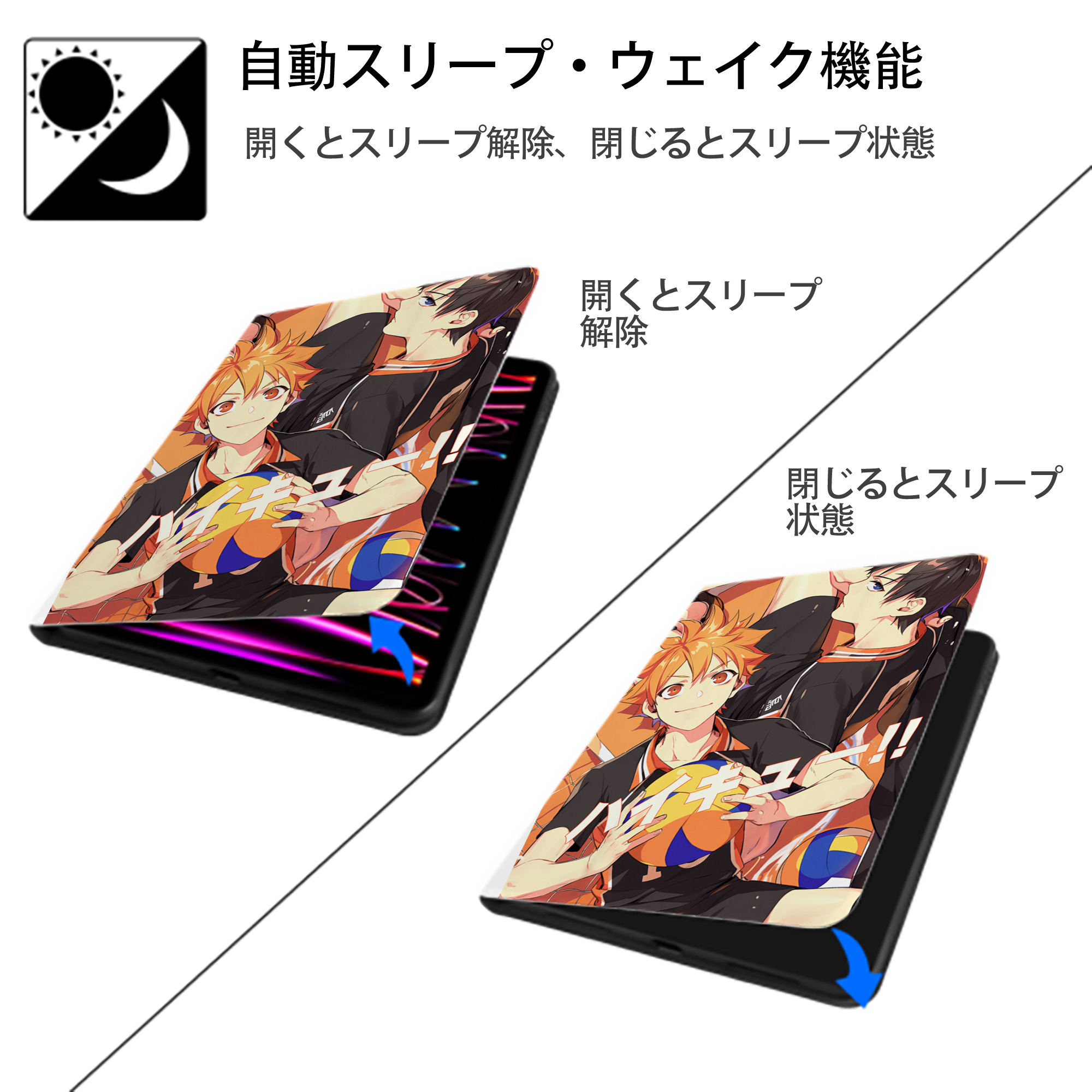 ハイキュー!! Haikyu!! IPad ケース ペン収納付き 三つ折りスタンド PUレザー×シリコン 対応機種9.5/10.5/10.9インチ