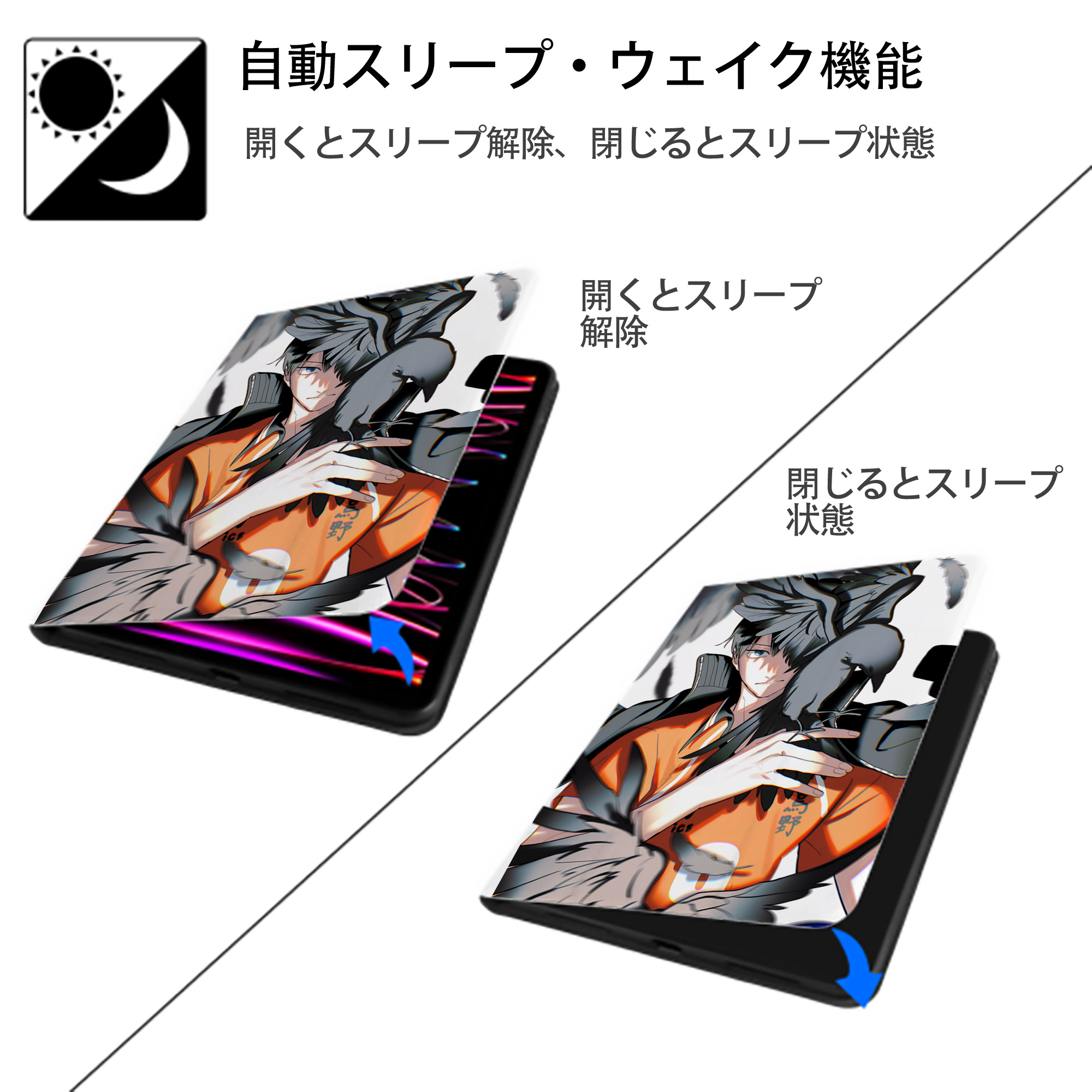 ハイキュー!! Haikyu!! IPad ケース ペン収納付き 三つ折りスタンド PUレザー×シリコン 対応機種9.5/10.5/10.9インチ