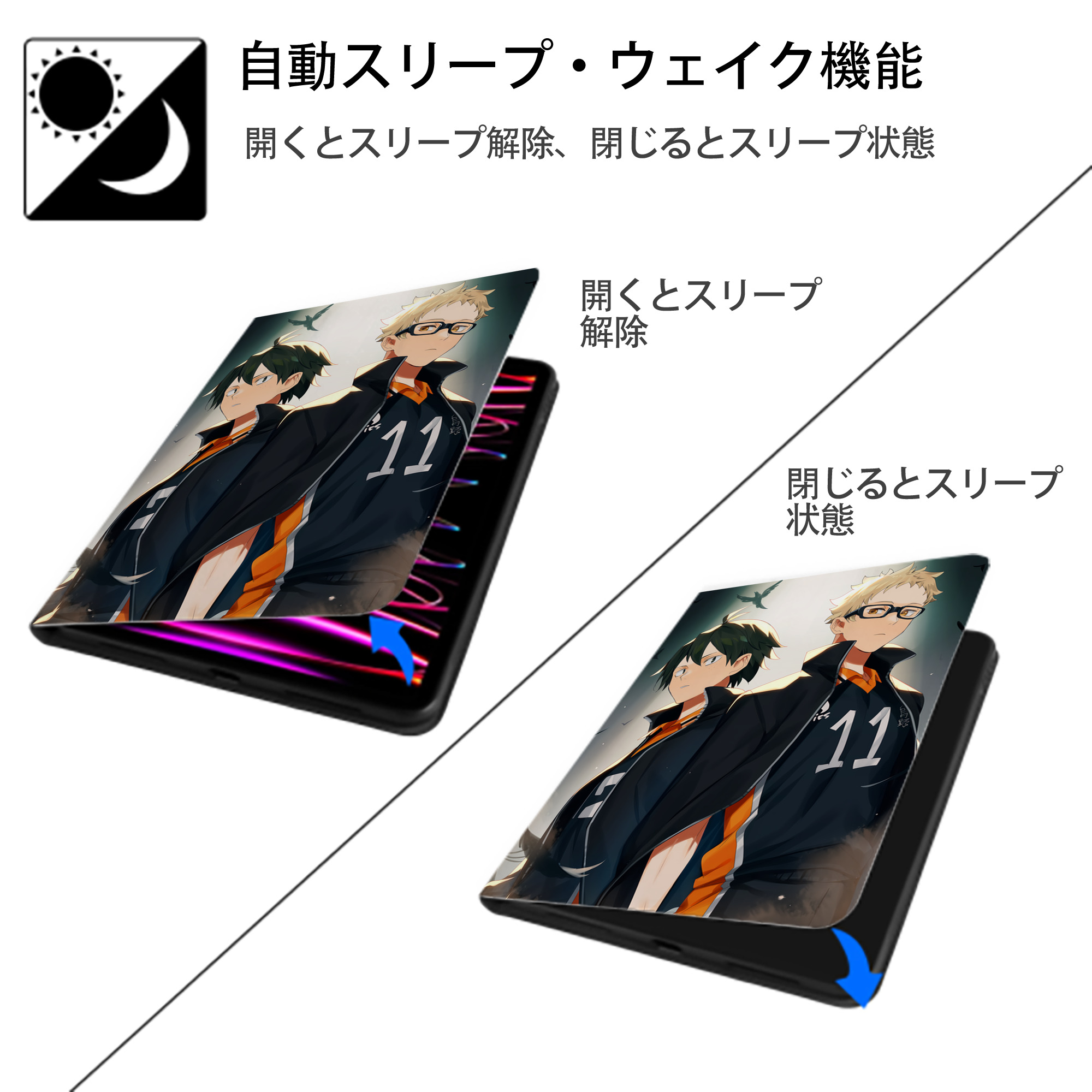 ハイキュー!! Haikyu!! IPad ケース ペン収納付き 三つ折りスタンド PUレザー×シリコン 対応機種9.5/10.5/10.9インチ