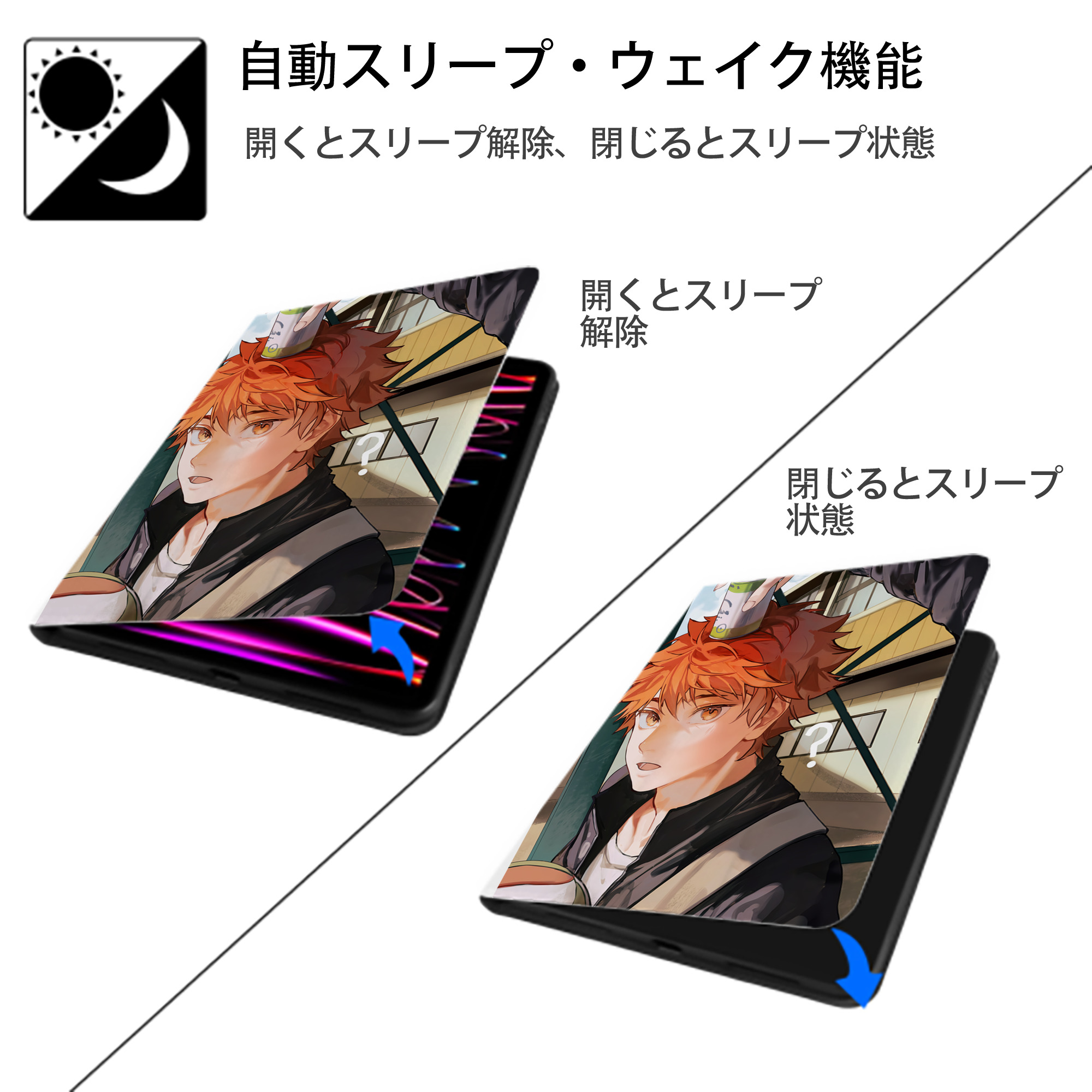 ハイキュー!! Haikyu!! IPad ケース ペン収納付き 三つ折りスタンド PUレザー×シリコン 対応機種9.5/10.5/10.9インチ