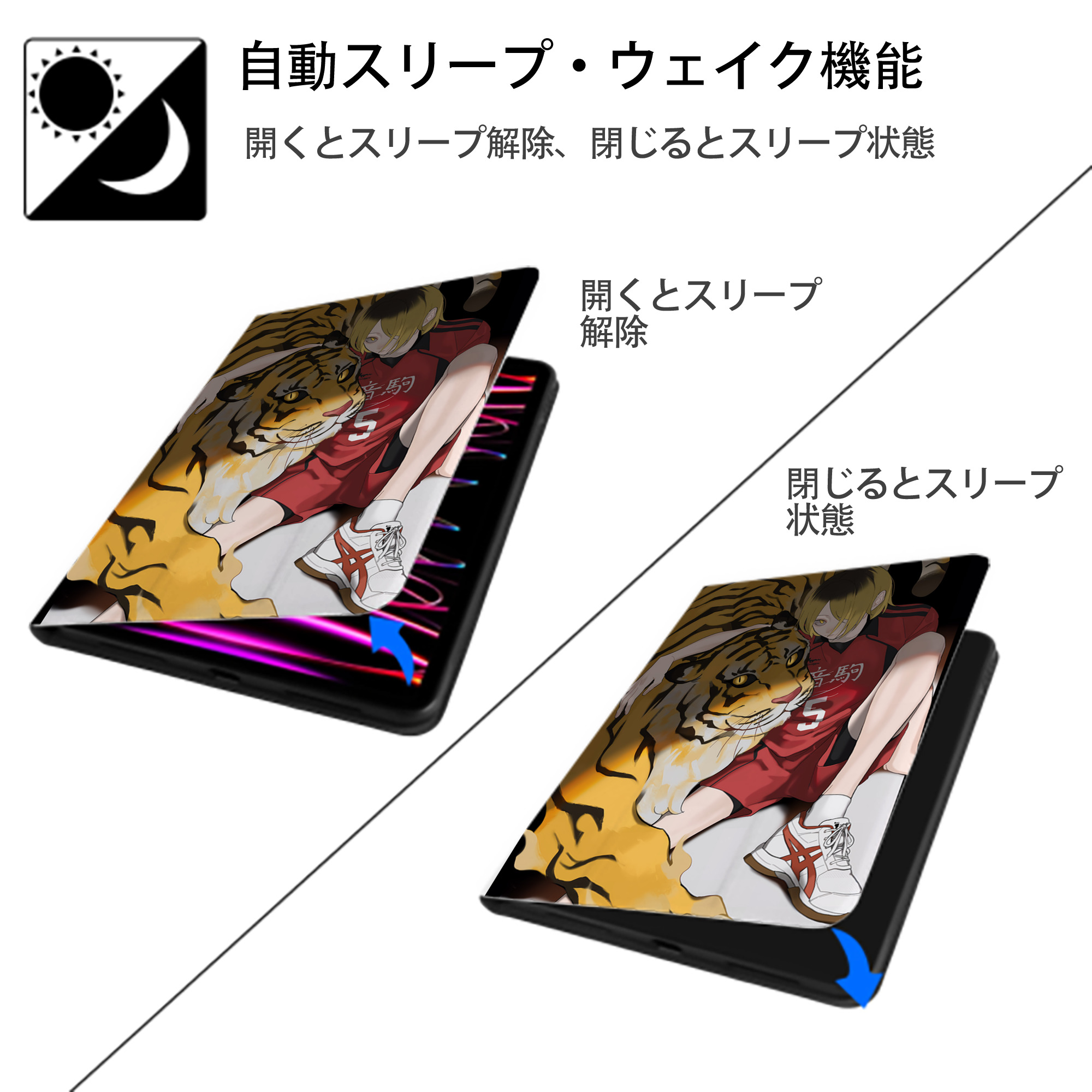 ハイキュー!! Haikyu!! IPad ケース ペン収納付き 三つ折りスタンド PUレザー×シリコン 対応機種9.5/10.5/10.9インチ
