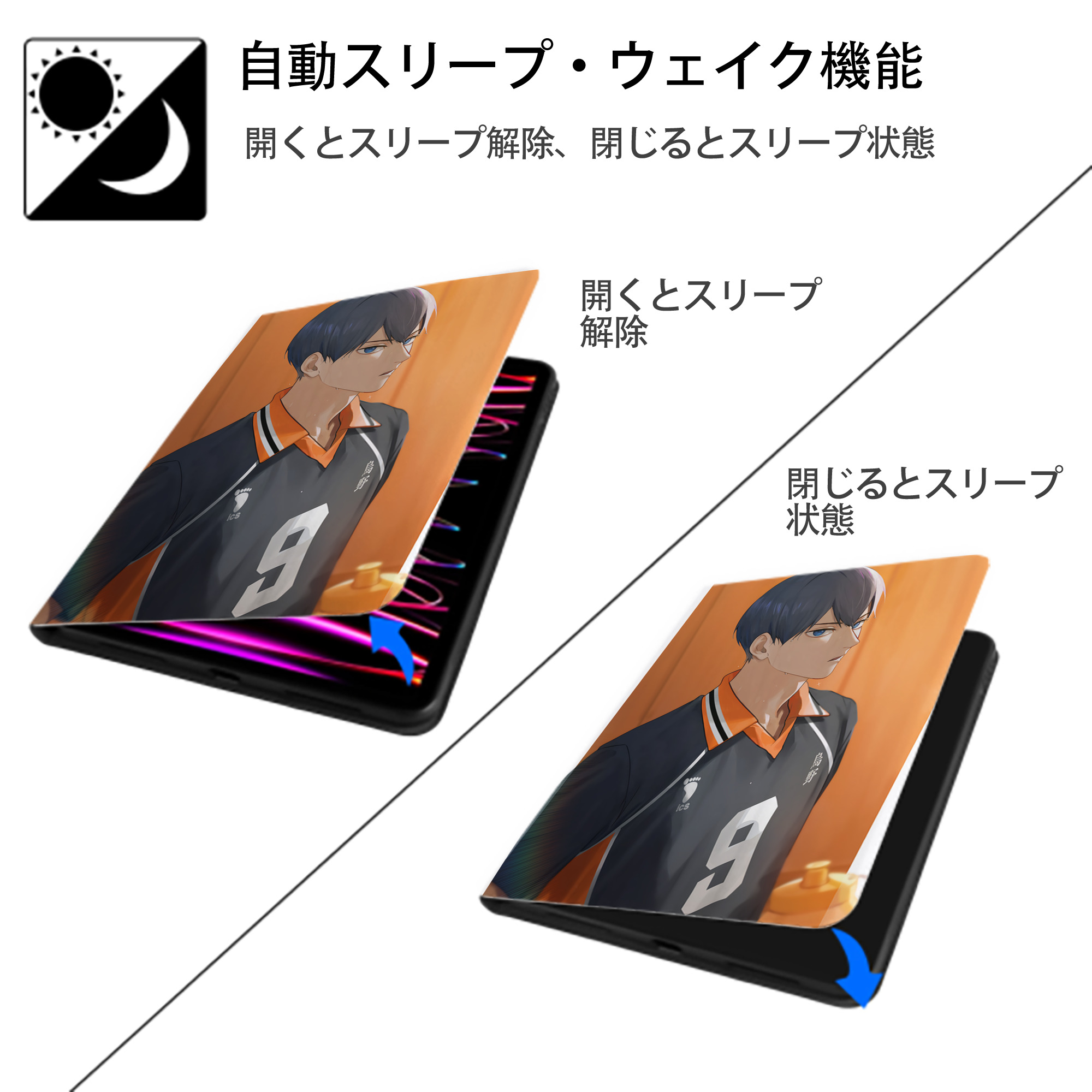 ハイキュー!! Haikyu!! IPad ケース ペン収納付き 三つ折りスタンド PUレザー×シリコン 対応機種9.5/10.5/10.9インチ