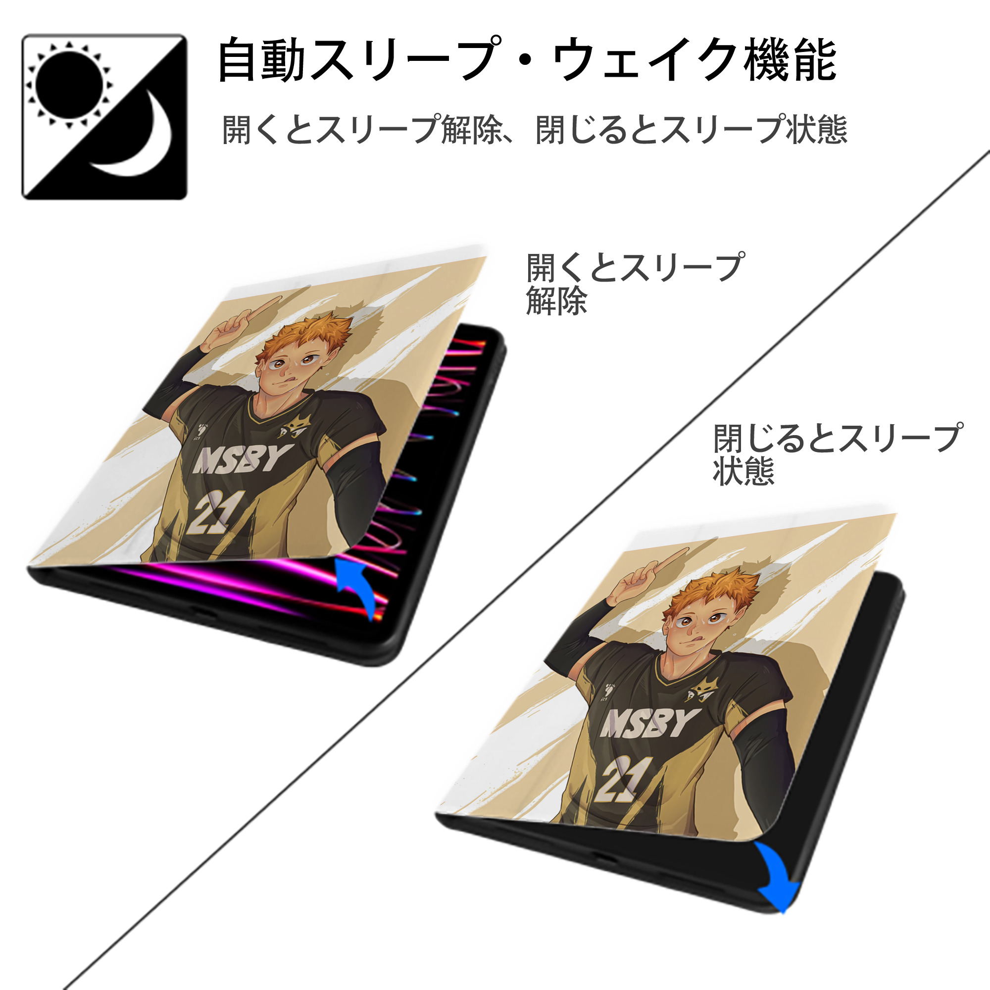ハイキュー!! Haikyu!! IPad ケース ペン収納付き 三つ折りスタンド PUレザー×シリコン 対応機種9.5/10.5/10.9インチ