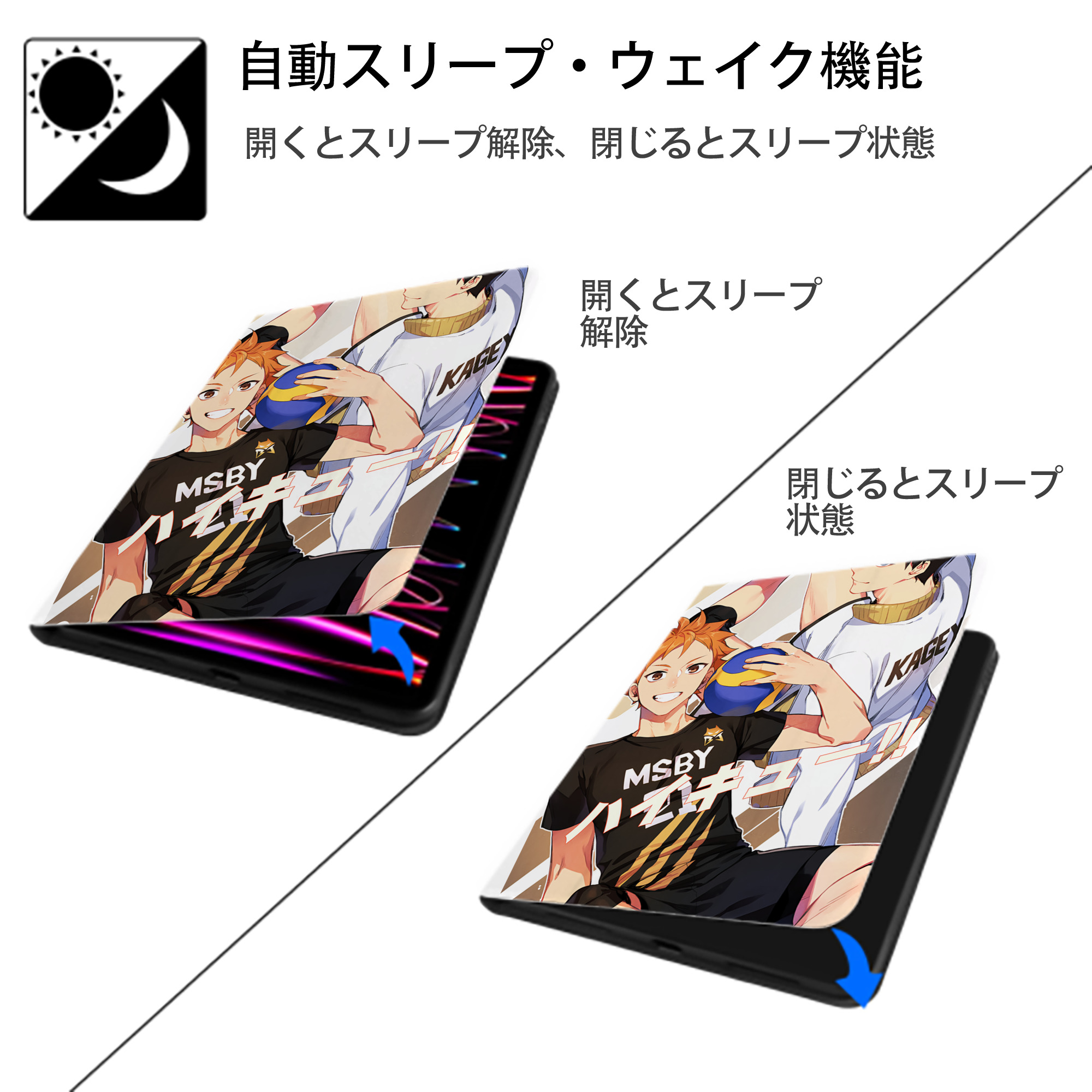 ハイキュー!! Haikyu!! IPad ケース ペン収納付き 三つ折りスタンド PUレザー×シリコン 対応機種9.5/10.5/10.9インチ