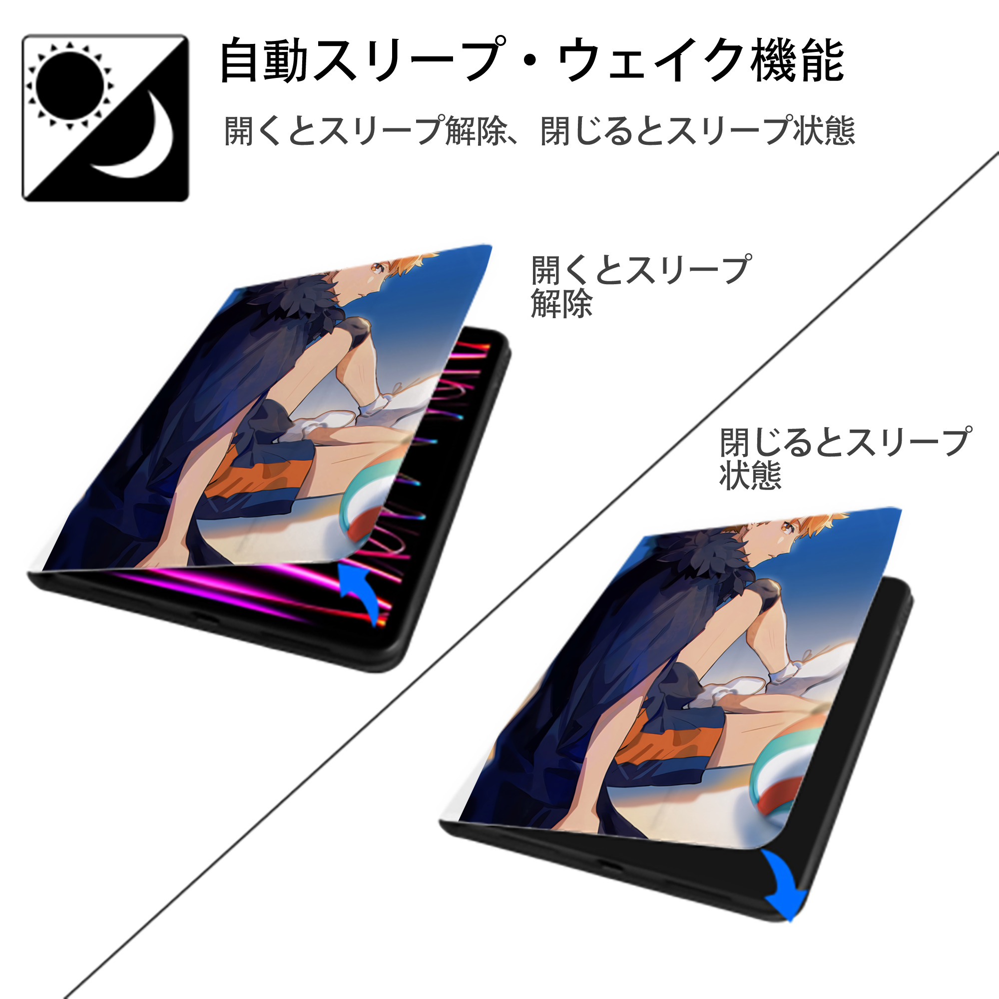 ハイキュー!! Haikyu!! IPad ケース ペン収納付き 三つ折りスタンド PUレザー×シリコン 対応機種9.5/10.5/10.9インチ