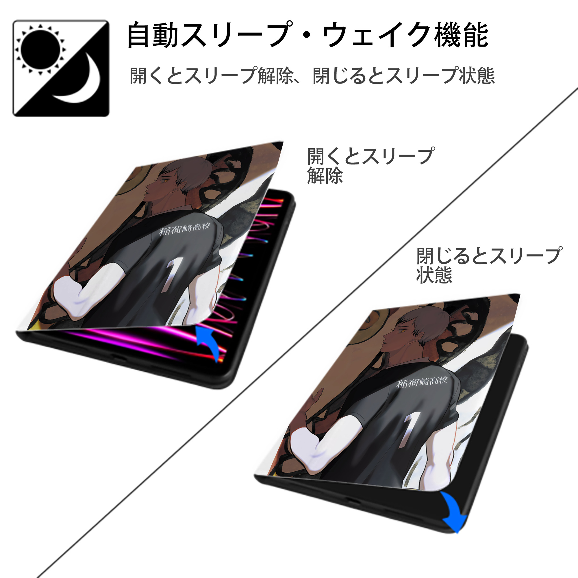 ハイキュー!! Haikyu!! IPad ケース ペン収納付き 三つ折りスタンド PUレザー×シリコン 対応機種9.5/10.5/10.9インチ