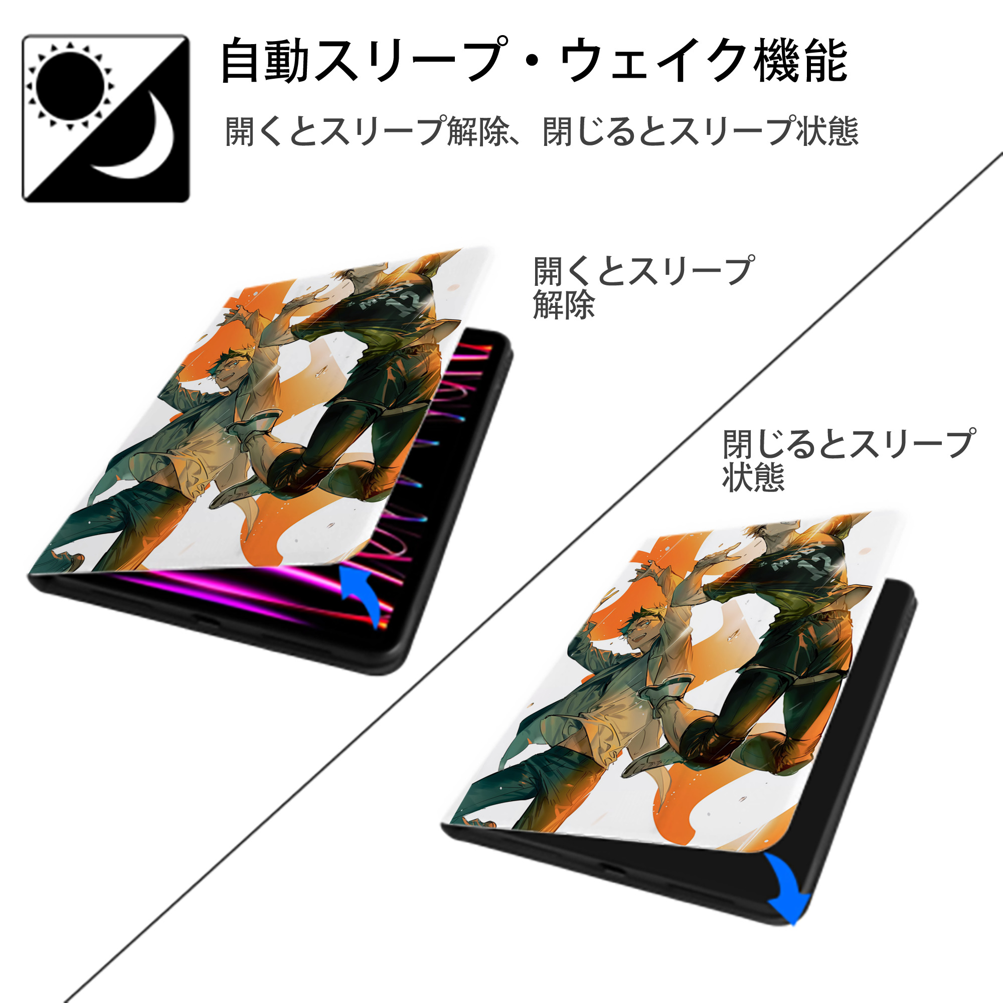 ハイキュー!! Haikyu!! IPad ケース ペン収納付き 三つ折りスタンド PUレザー×シリコン 対応機種9.5/10.5/10.9インチ