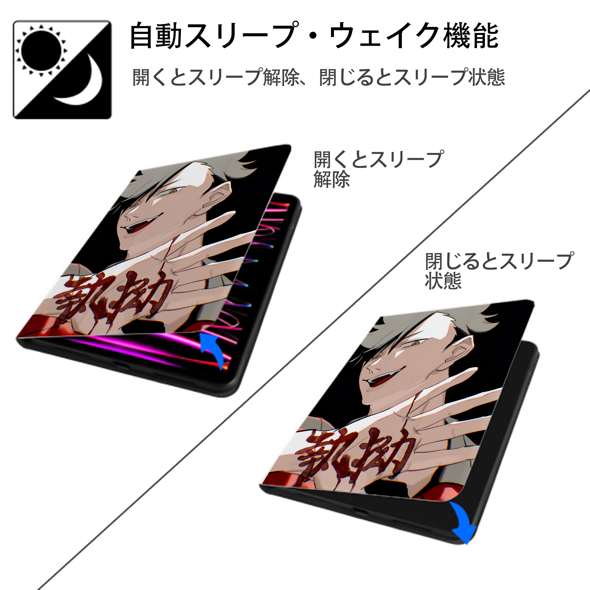 ハイキュー!! Haikyu!! IPad ケース ペン収納付き 三つ折りスタンド PUレザー×シリコン 対応機種9.5/10.5/10.9インチ