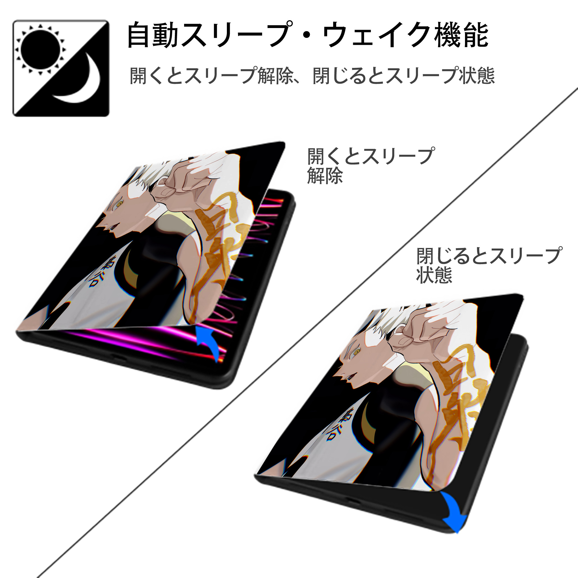 ハイキュー!! Haikyu!! IPad ケース ペン収納付き 三つ折りスタンド PUレザー×シリコン 対応機種9.5/10.5/10.9インチ