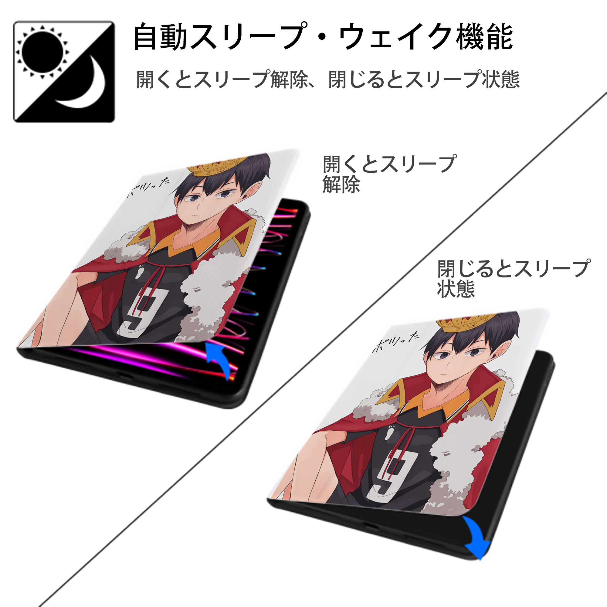 ハイキュー!! Haikyu!! IPad ケース ペン収納付き 三つ折りスタンド PUレザー×シリコン 対応機種9.5/10.5/10.9インチ
