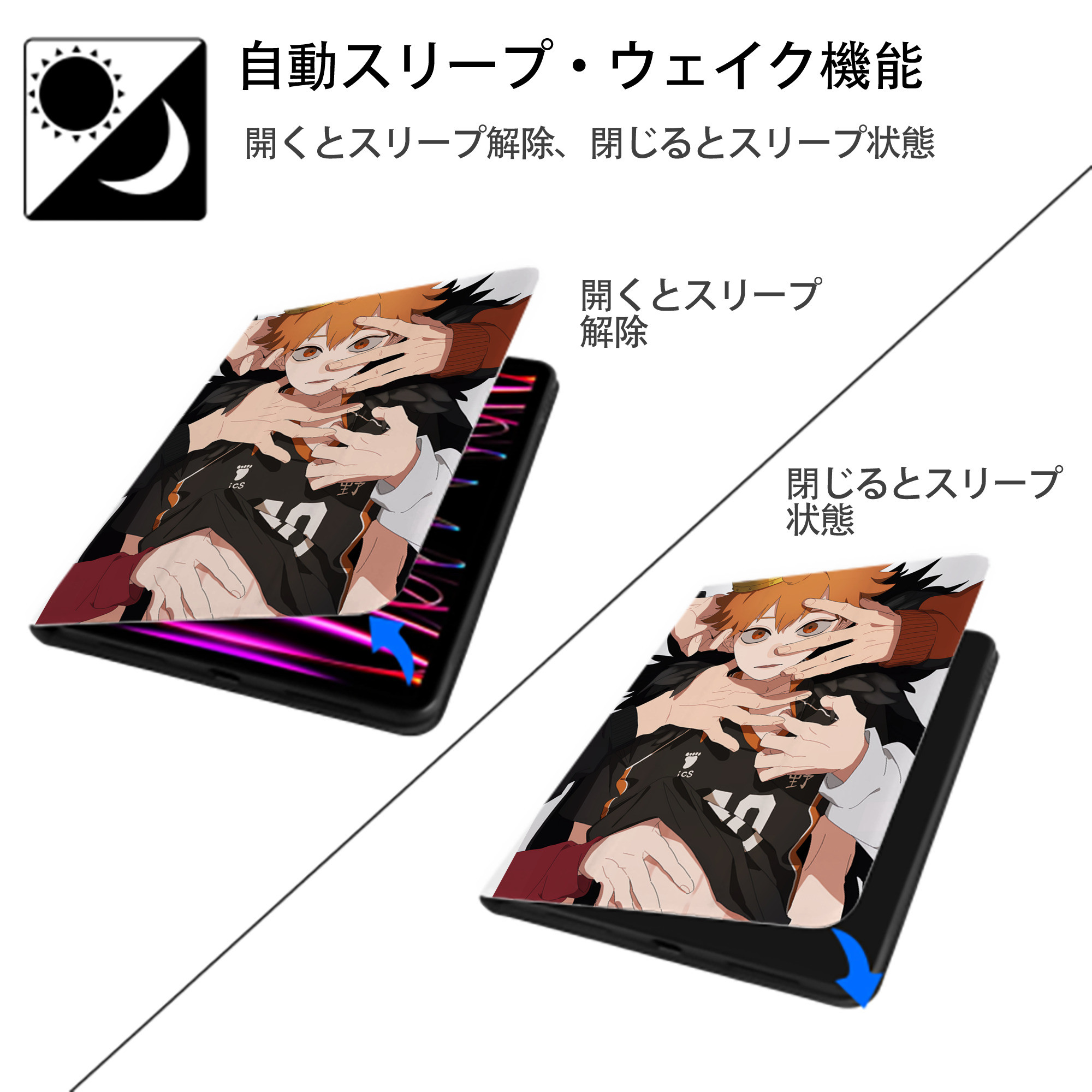 ハイキュー!! Haikyu!! IPad ケース ペン収納付き 三つ折りスタンド PUレザー×シリコン 対応機種9.5/10.5/10.9インチ