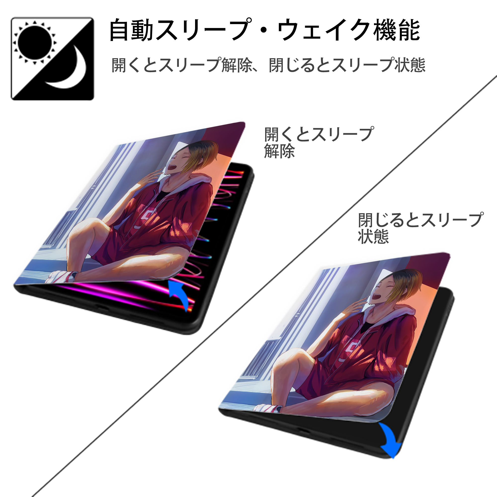 ハイキュー!! Haikyu!! IPad ケース ペン収納付き 三つ折りスタンド PUレザー×シリコン 対応機種9.5/10.5/10.9インチ