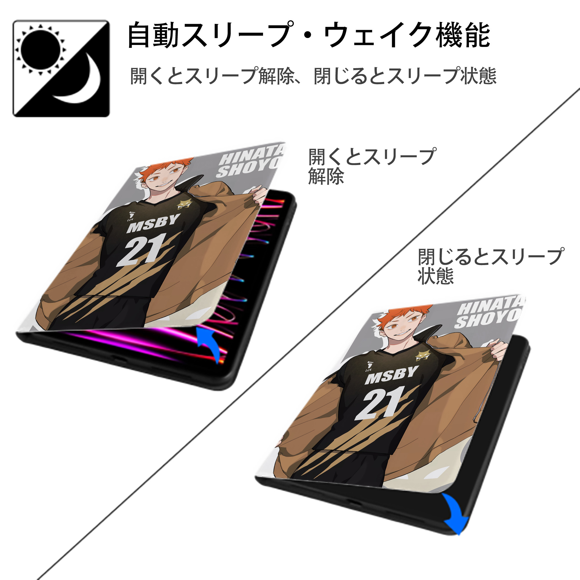 ハイキュー!! Haikyu!! IPad ケース ペン収納付き 三つ折りスタンド PUレザー×シリコン 対応機種9.5/10.5/10.9インチ