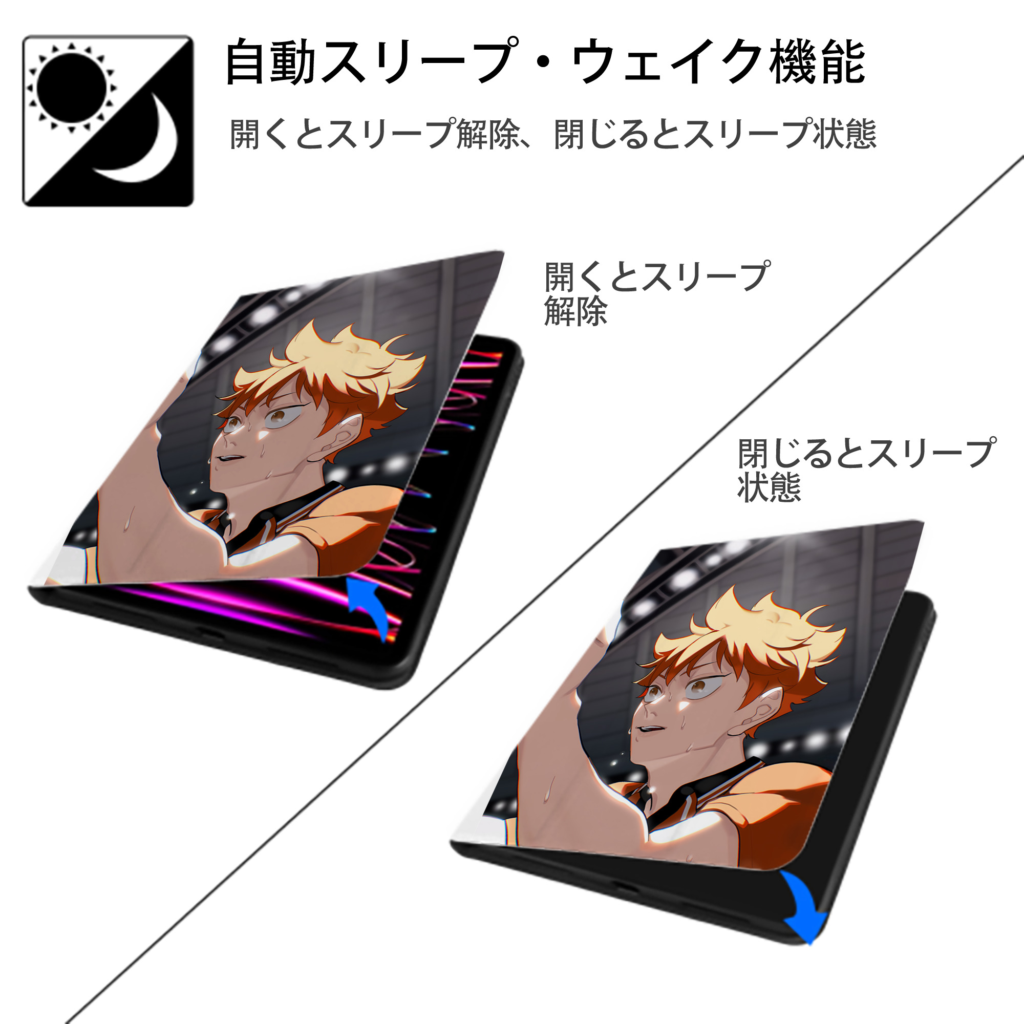 ハイキュー!! Haikyu!! IPad ケース ペン収納付き 三つ折りスタンド PUレザー×シリコン 対応機種9.5/10.5/10.9インチ