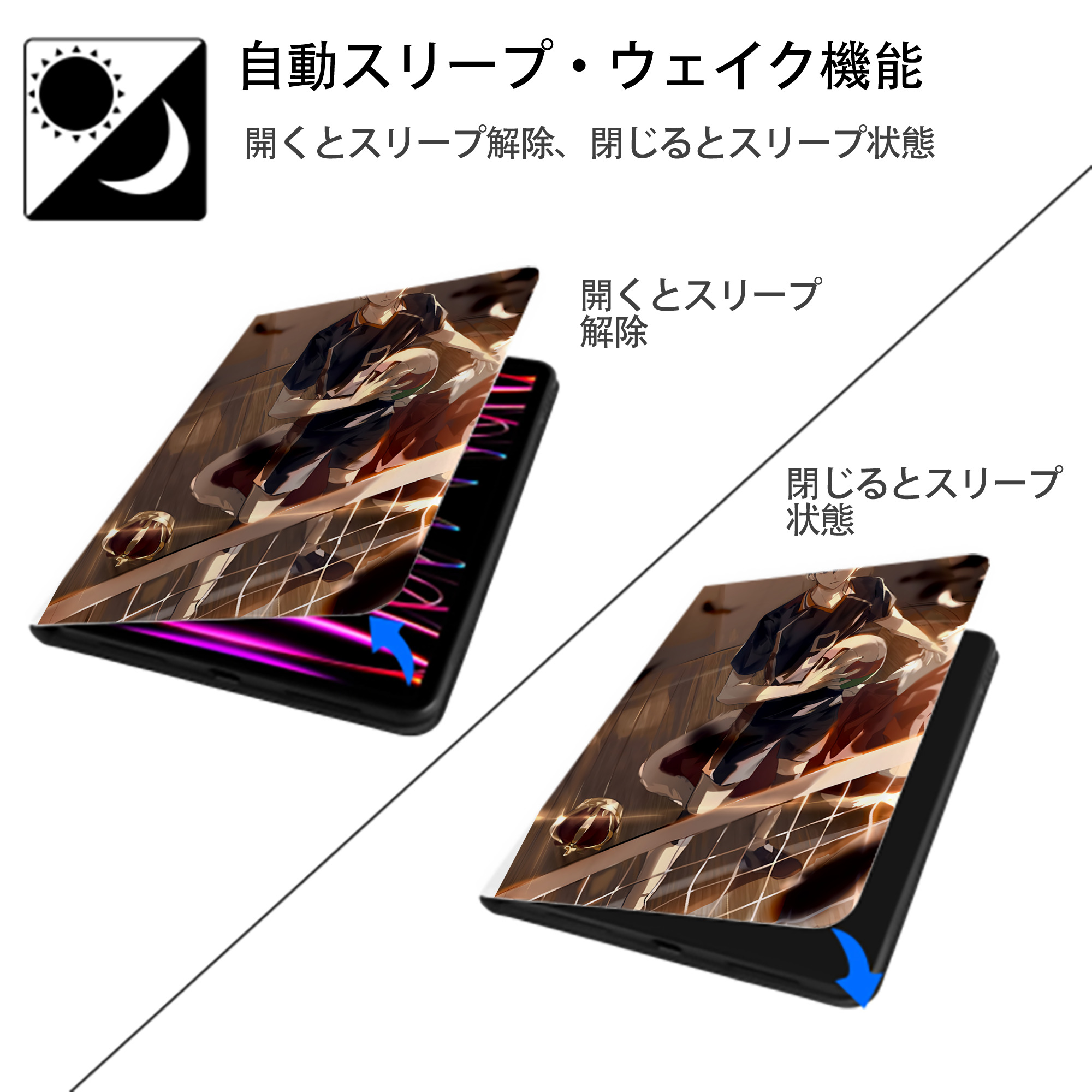ハイキュー!! Haikyu!! IPad ケース ペン収納付き 三つ折りスタンド PUレザー×シリコン 対応機種9.5/10.5/10.9インチ