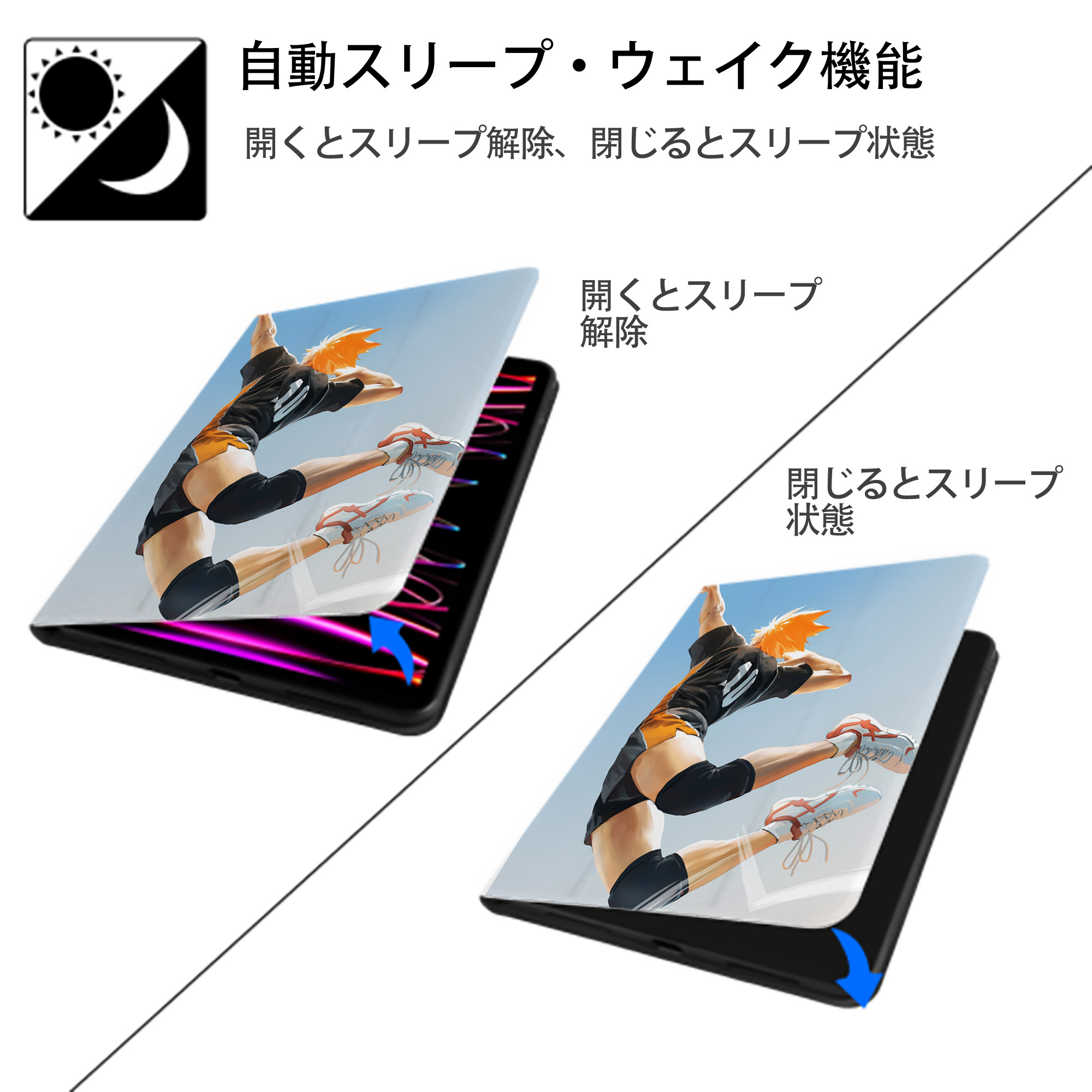 ハイキュー!! Haikyu!! IPad ケース ペン収納付き 三つ折りスタンド PUレザー×シリコン 対応機種9.5/10.5/10.9インチ