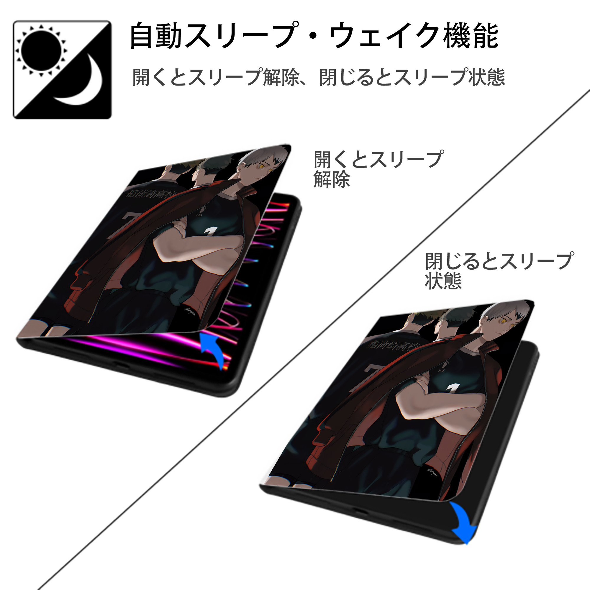 ハイキュー!! Haikyu!! IPad ケース ペン収納付き 三つ折りスタンド PUレザー×シリコン 対応機種9.5/10.5/10.9インチ