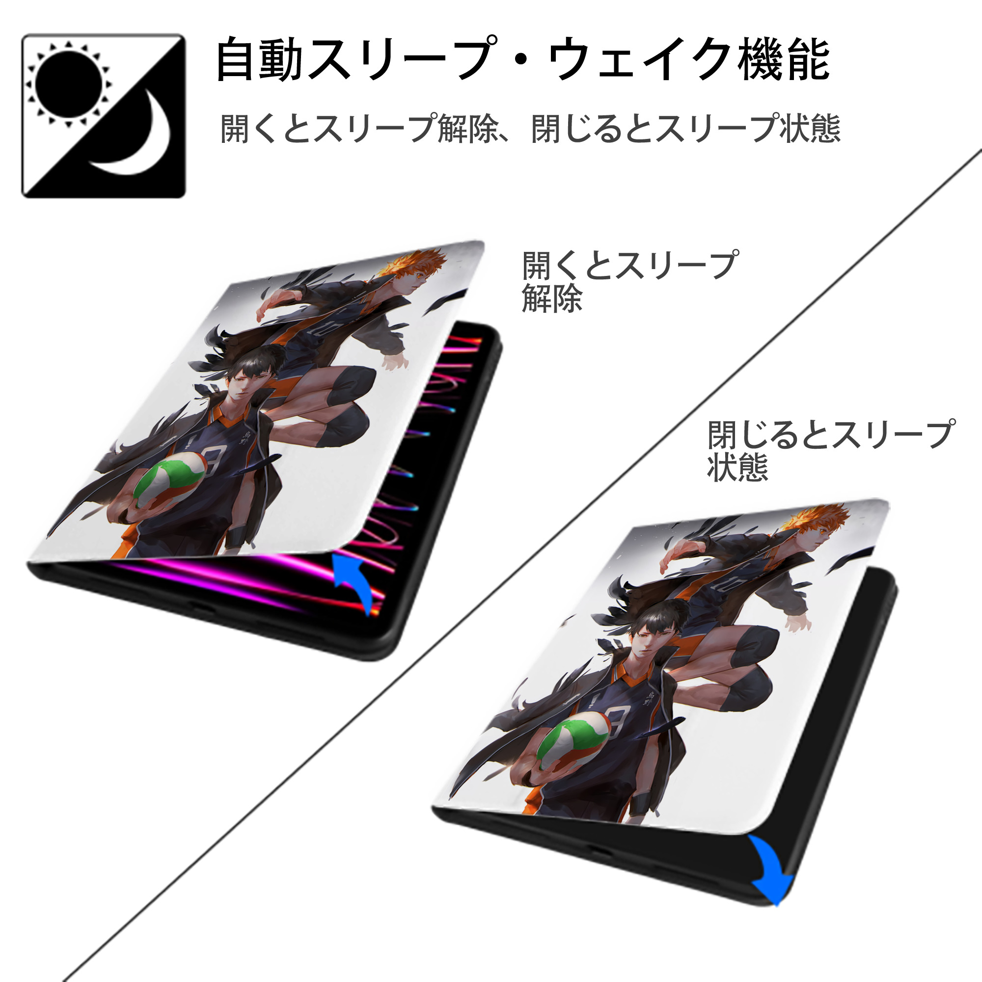 ハイキュー!! Haikyu!! IPad ケース ペン収納付き 三つ折りスタンド PUレザー×シリコン 対応機種9.5/10.5/10.9インチ