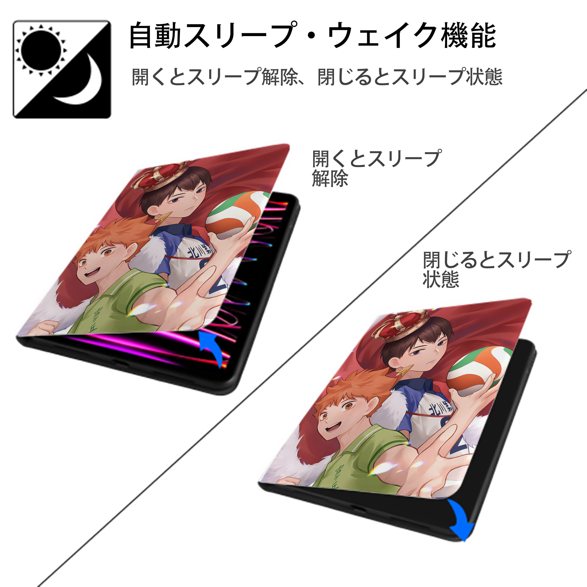 ハイキュー!! Haikyu!! IPad ケース ペン収納付き 三つ折りスタンド PUレザー×シリコン 対応機種9.5/10.5/10.9インチ