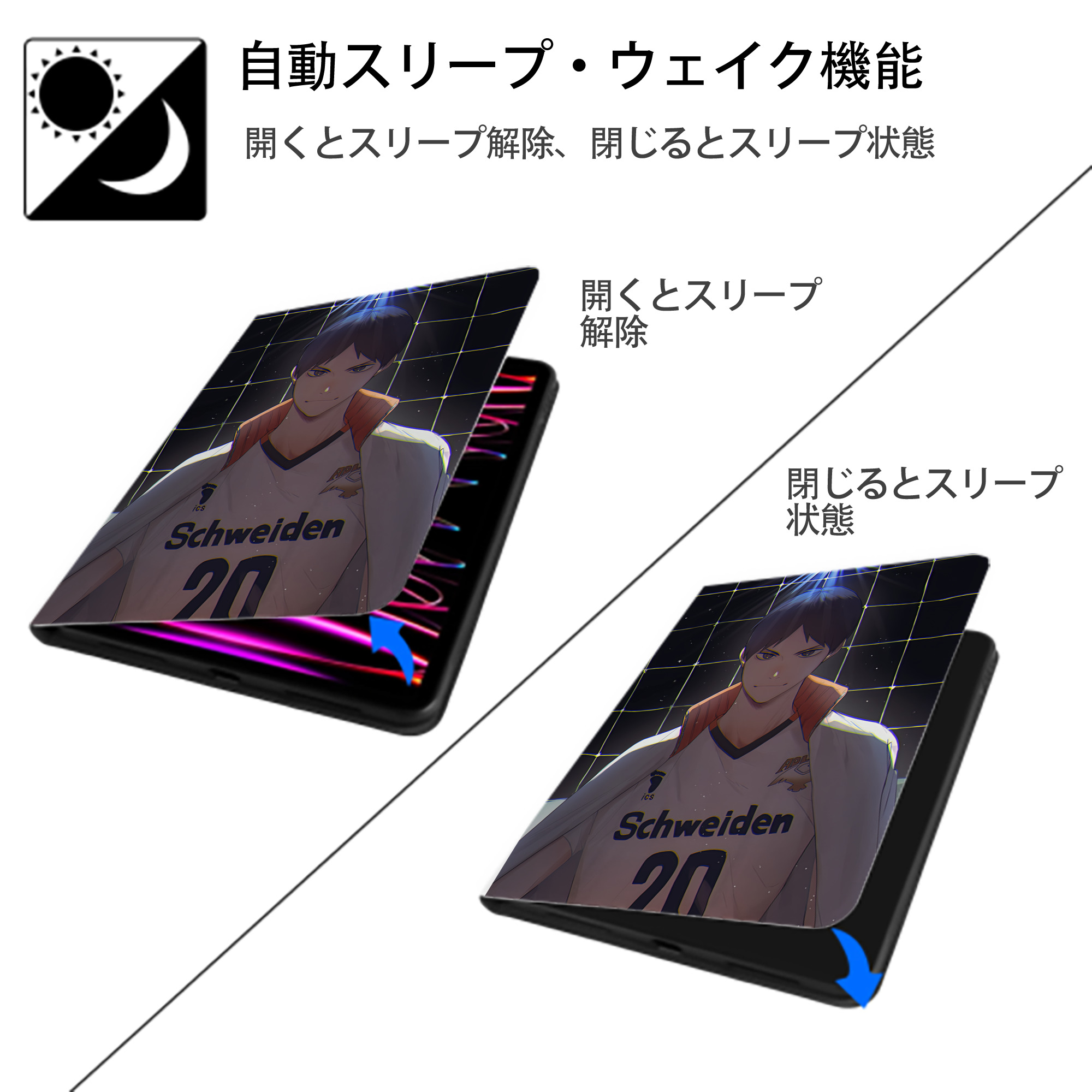 ハイキュー!! Haikyu!! IPad ケース ペン収納付き 三つ折りスタンド PUレザー×シリコン 対応機種9.5/10.5/10.9インチ