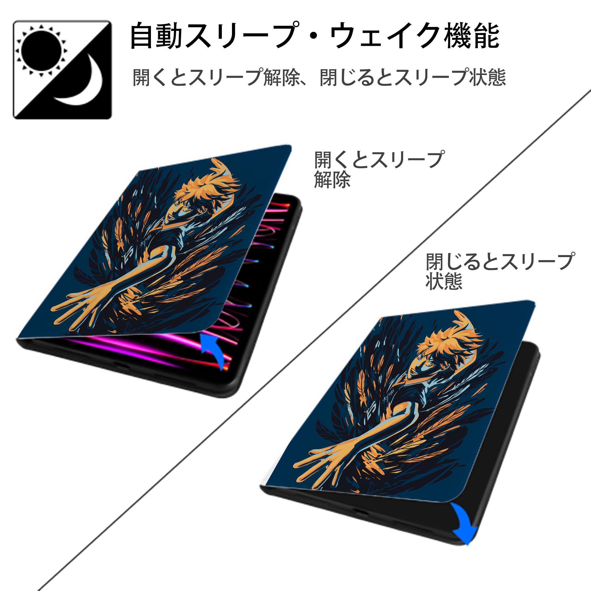 ハイキュー!! Haikyu!! IPad ケース ペン収納付き 三つ折りスタンド PUレザー×シリコン 対応機種9.5/10.5/10.9インチ