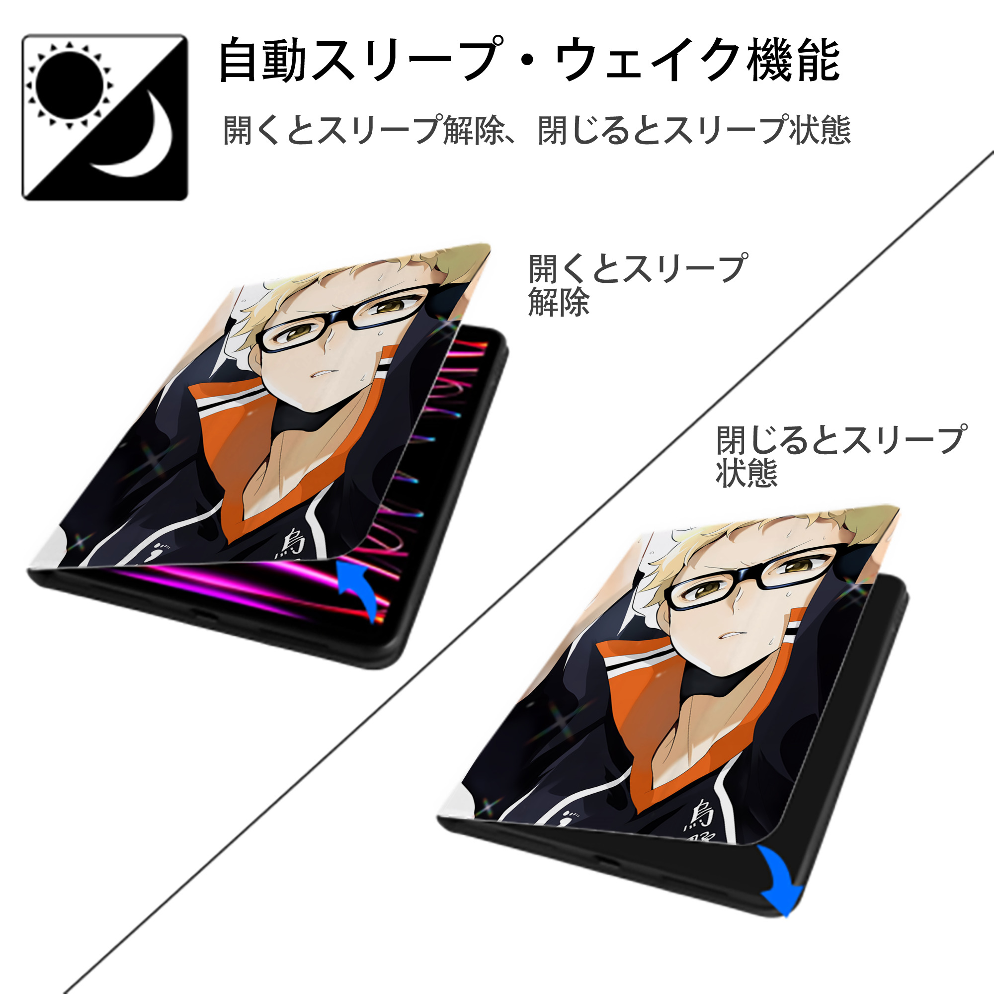 ハイキュー!! Haikyu!! IPad ケース ペン収納付き 三つ折りスタンド PUレザー×シリコン 対応機種9.5/10.5/10.9インチ