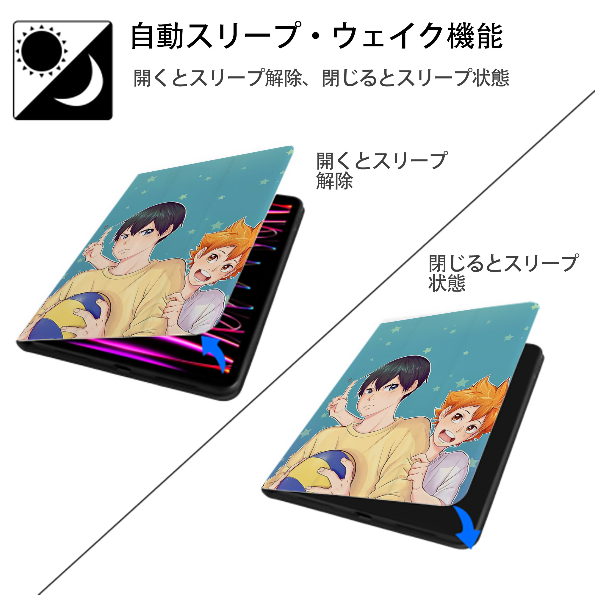 ハイキュー!! Haikyu!! IPad ケース ペン収納付き 三つ折りスタンド PUレザー×シリコン 対応機種9.5/10.5/10.9インチ