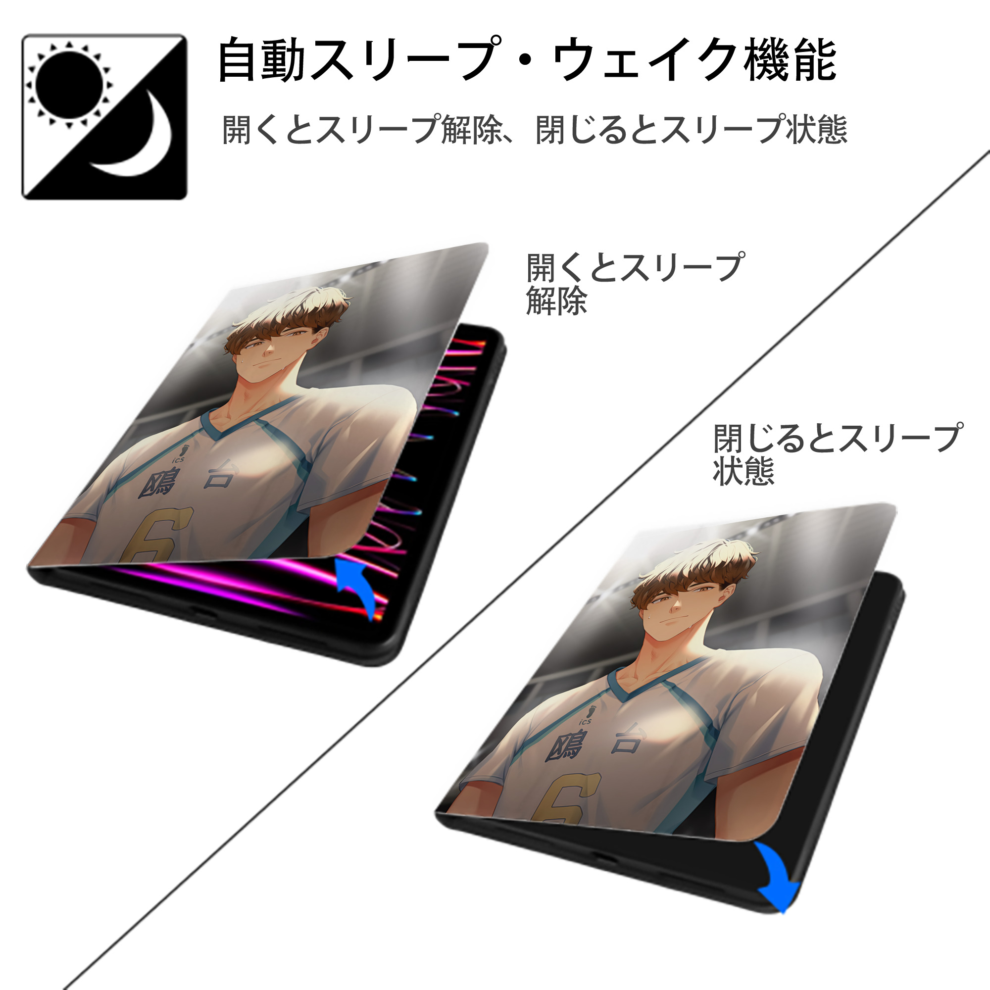 ハイキュー!! Haikyu!! IPad ケース ペン収納付き 三つ折りスタンド PUレザー×シリコン 対応機種9.5/10.5/10.9インチ