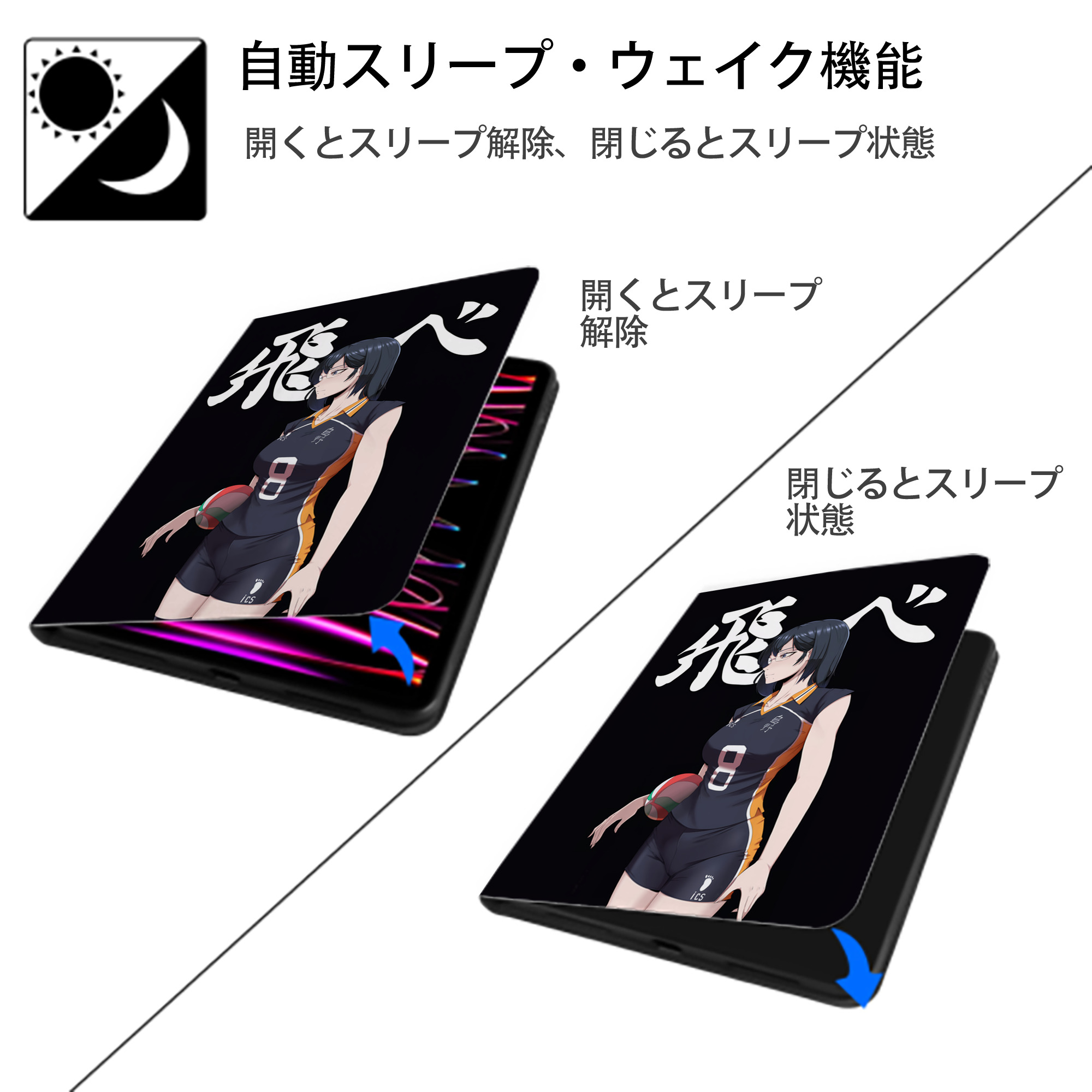 ハイキュー!! Haikyu!! IPad ケース ペン収納付き 三つ折りスタンド PUレザー×シリコン 対応機種9.5/10.5/10.9インチ