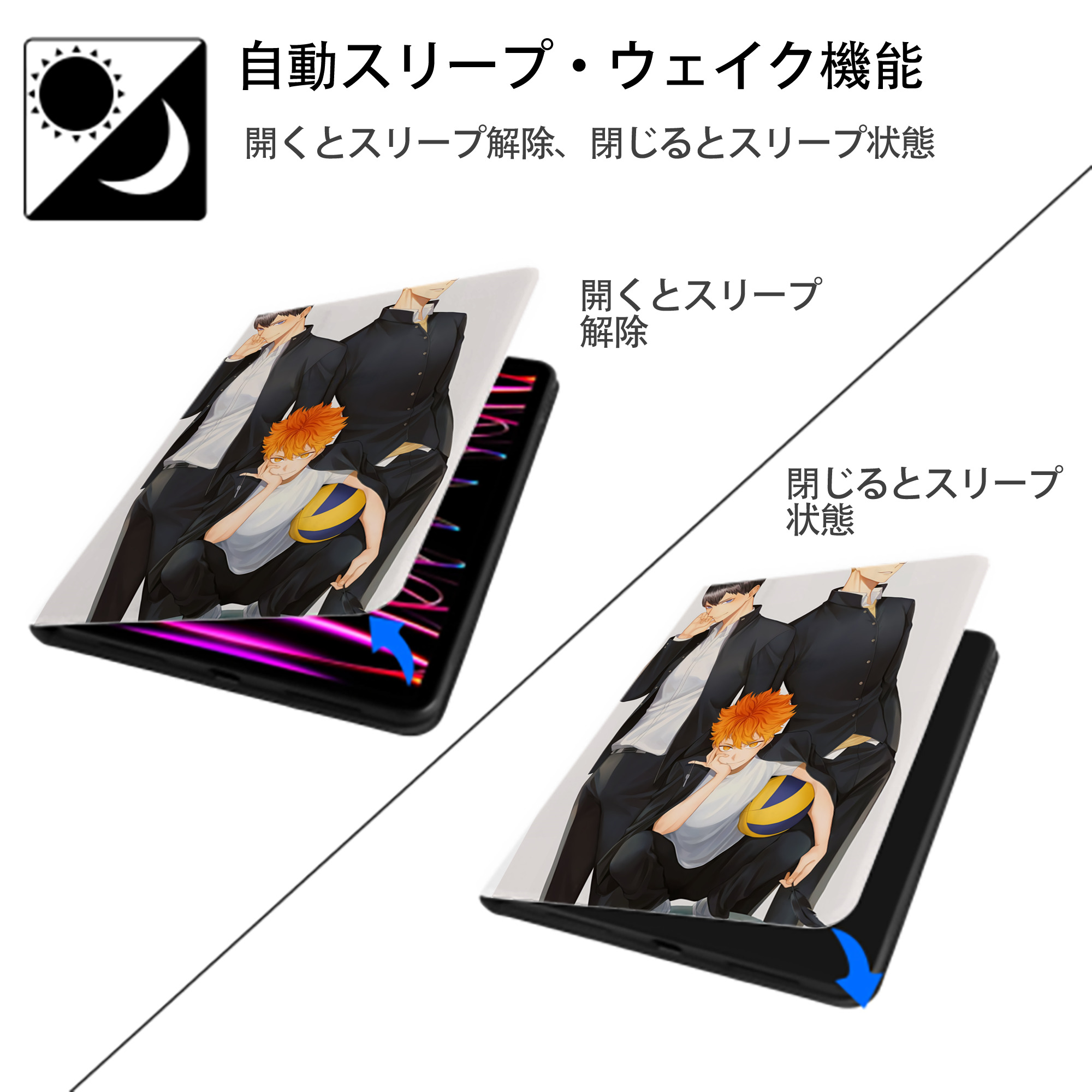 ハイキュー!! Haikyu!! IPad ケース ペン収納付き 三つ折りスタンド PUレザー×シリコン 対応機種9.5/10.5/10.9インチ
