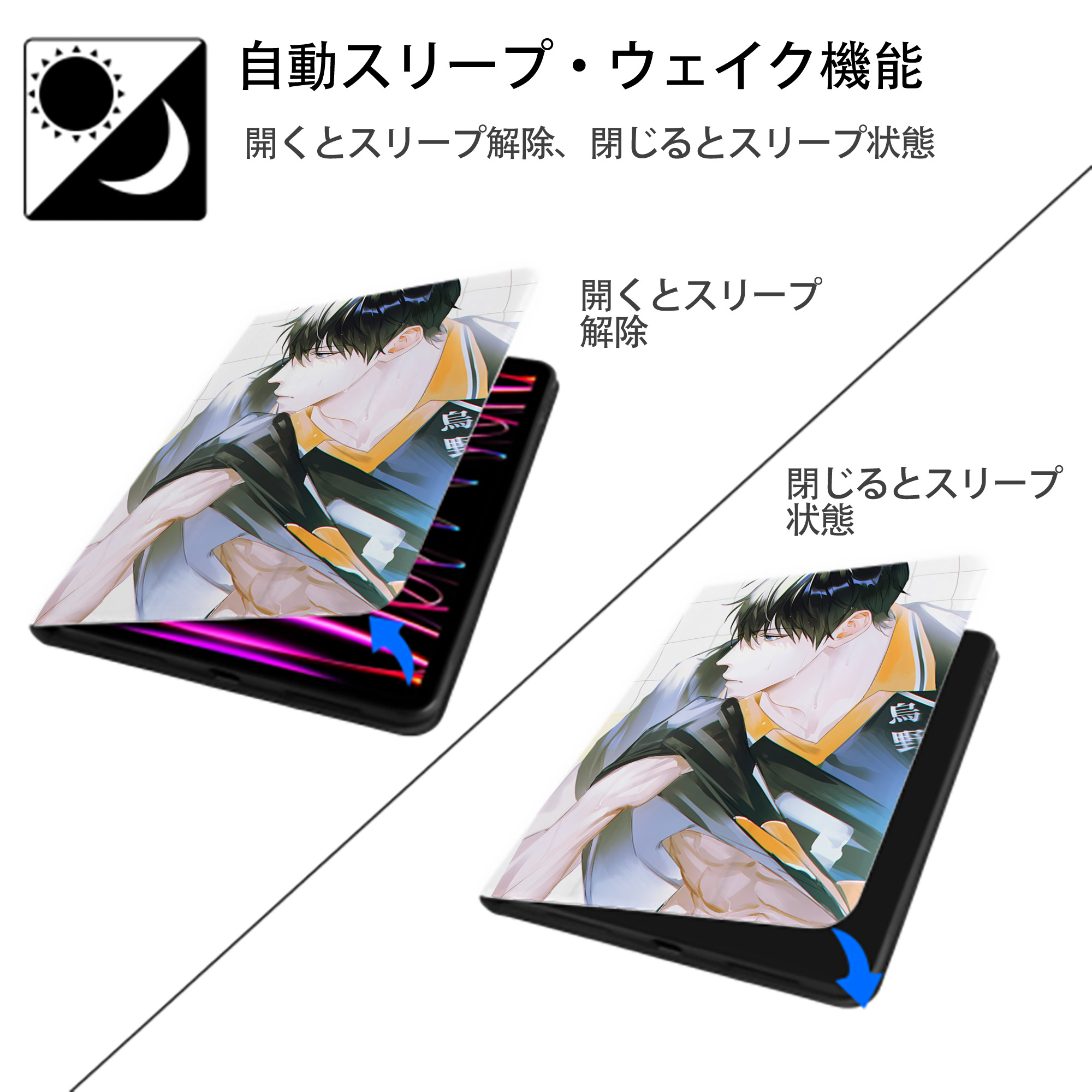 ハイキュー!! Haikyu!! IPad ケース ペン収納付き 三つ折りスタンド PUレザー×シリコン 対応機種9.5/10.5/10.9インチ