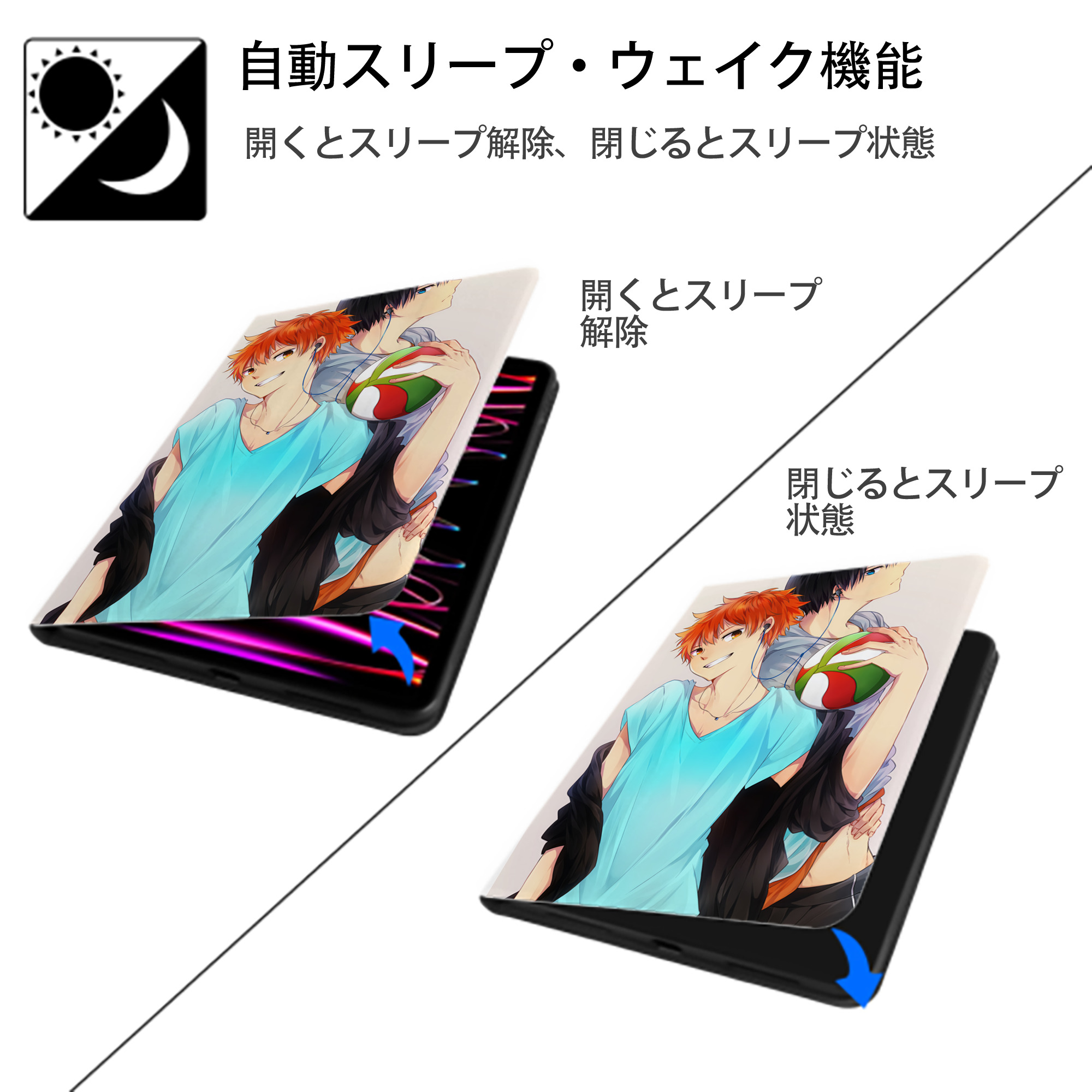 ハイキュー!! Haikyu!! IPad ケース ペン収納付き 三つ折りスタンド PUレザー×シリコン 対応機種9.5/10.5/10.9インチ