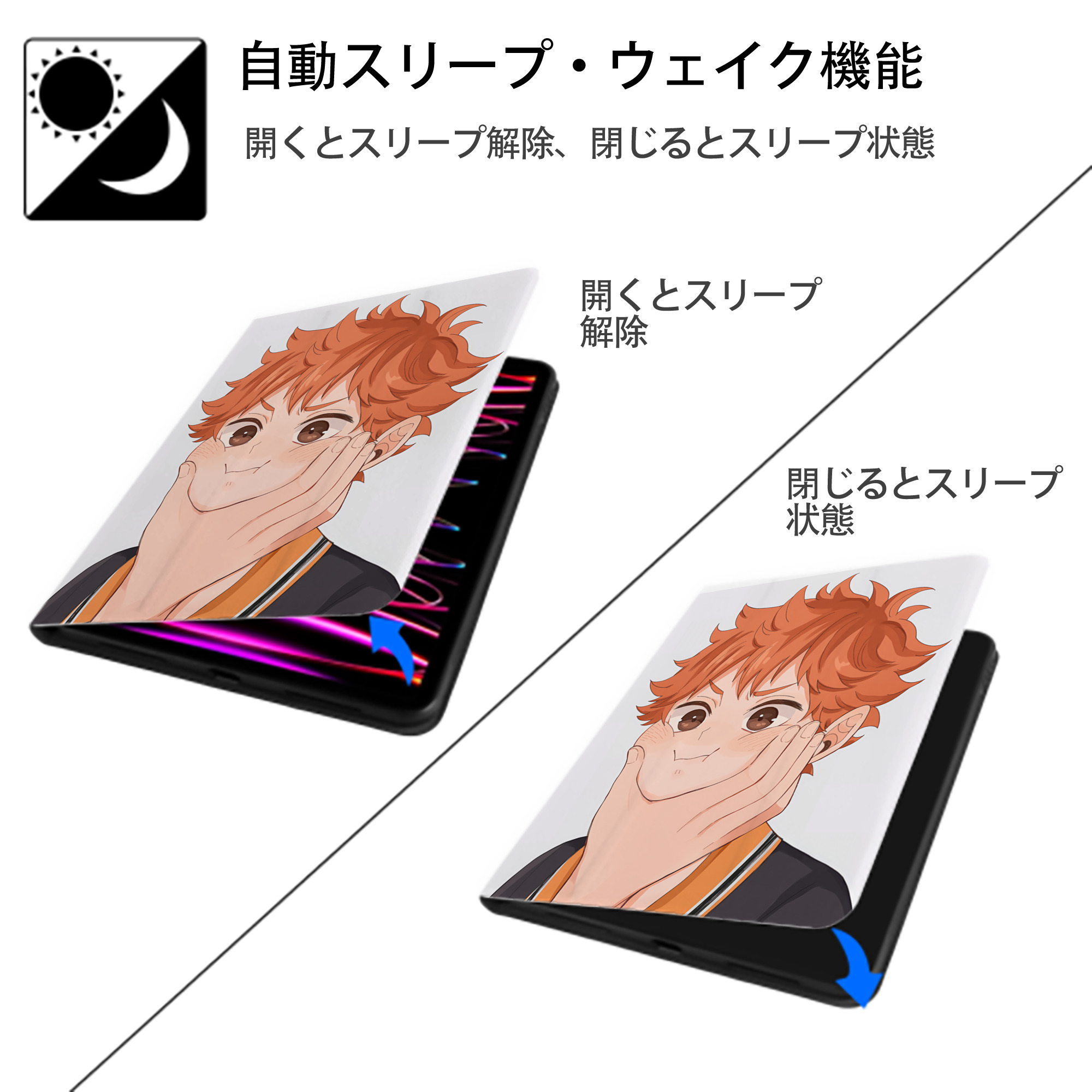 ハイキュー!! Haikyu!! IPad ケース ペン収納付き 三つ折りスタンド PUレザー×シリコン 対応機種9.5/10.5/10.9インチ