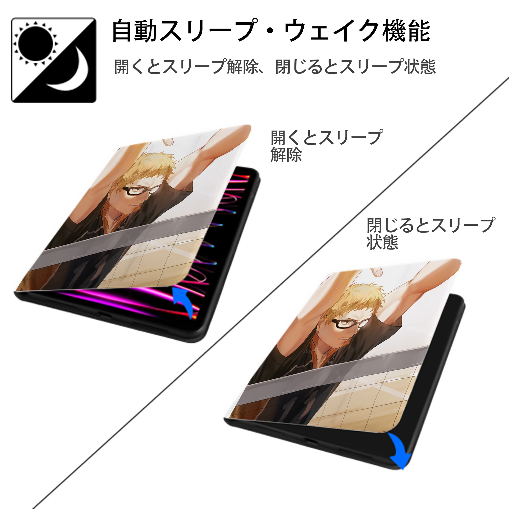 ハイキュー!! Haikyu!! IPad ケース ペン収納付き 三つ折りスタンド PUレザー×シリコン 対応機種9.5/10.5/10.9インチ