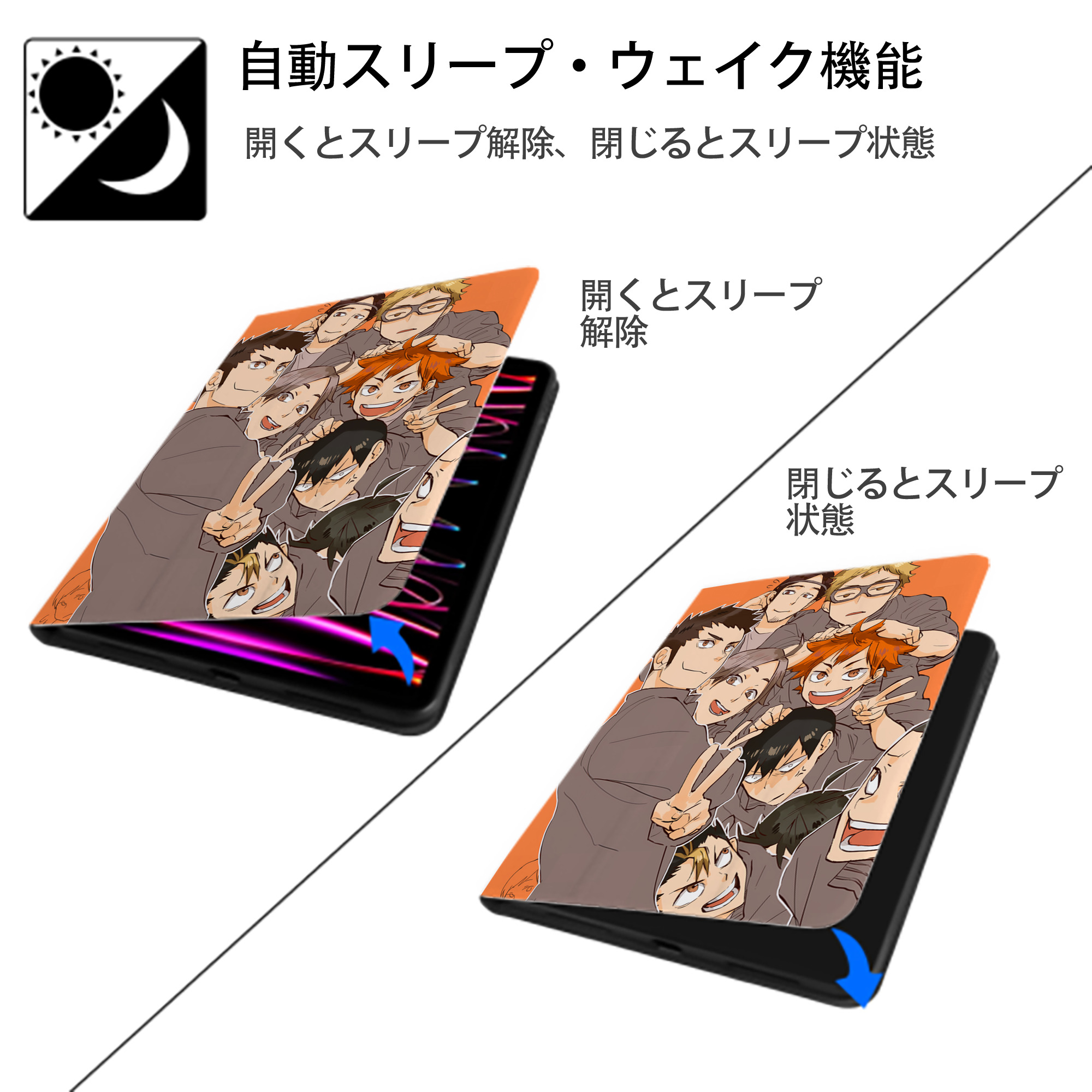 ハイキュー!! Haikyu!! IPad ケース ペン収納付き 三つ折りスタンド PUレザー×シリコン 対応機種9.5/10.5/10.9インチ