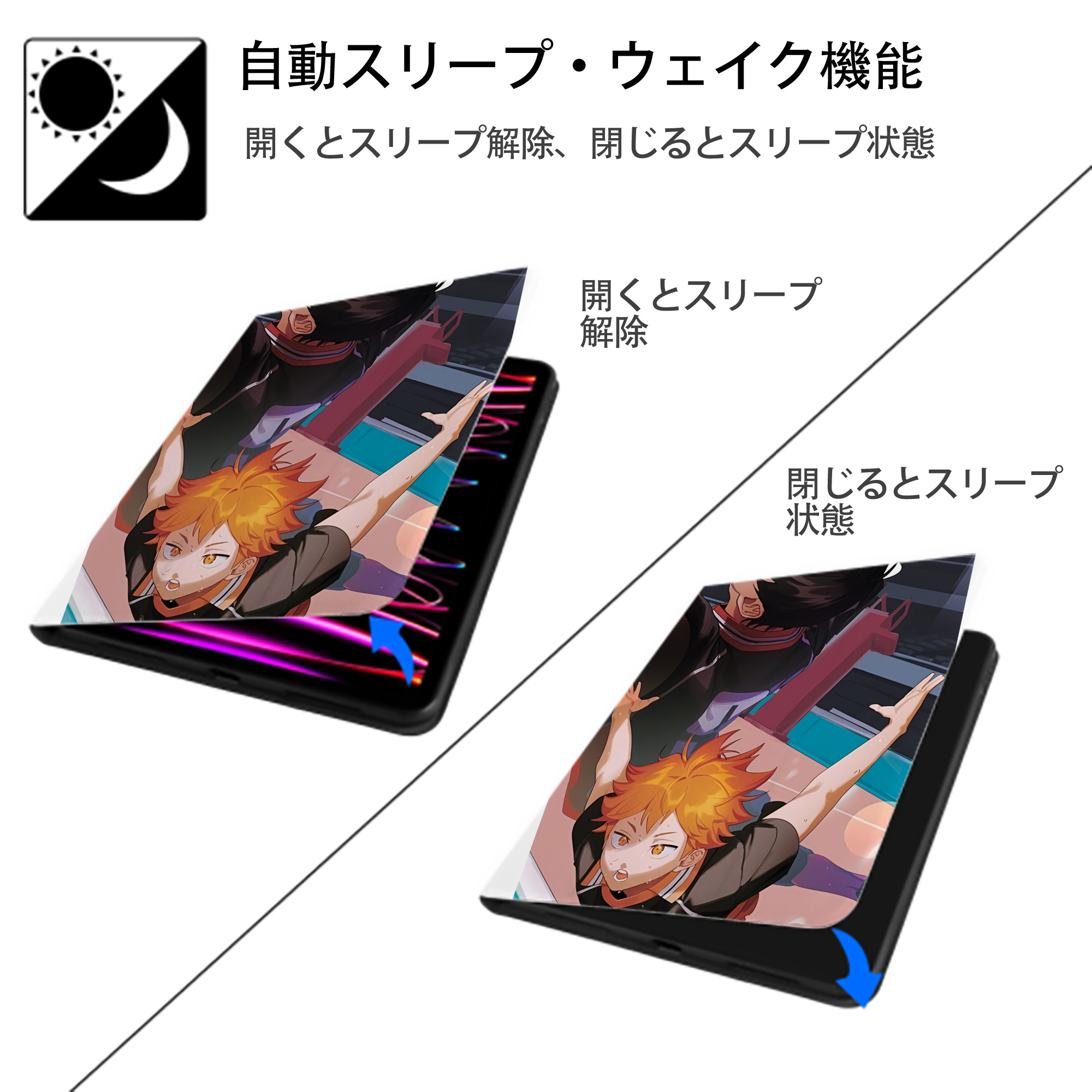 ハイキュー!! Haikyu!! IPad ケース ペン収納付き 三つ折りスタンド PUレザー×シリコン 対応機種9.5/10.5/10.9インチ