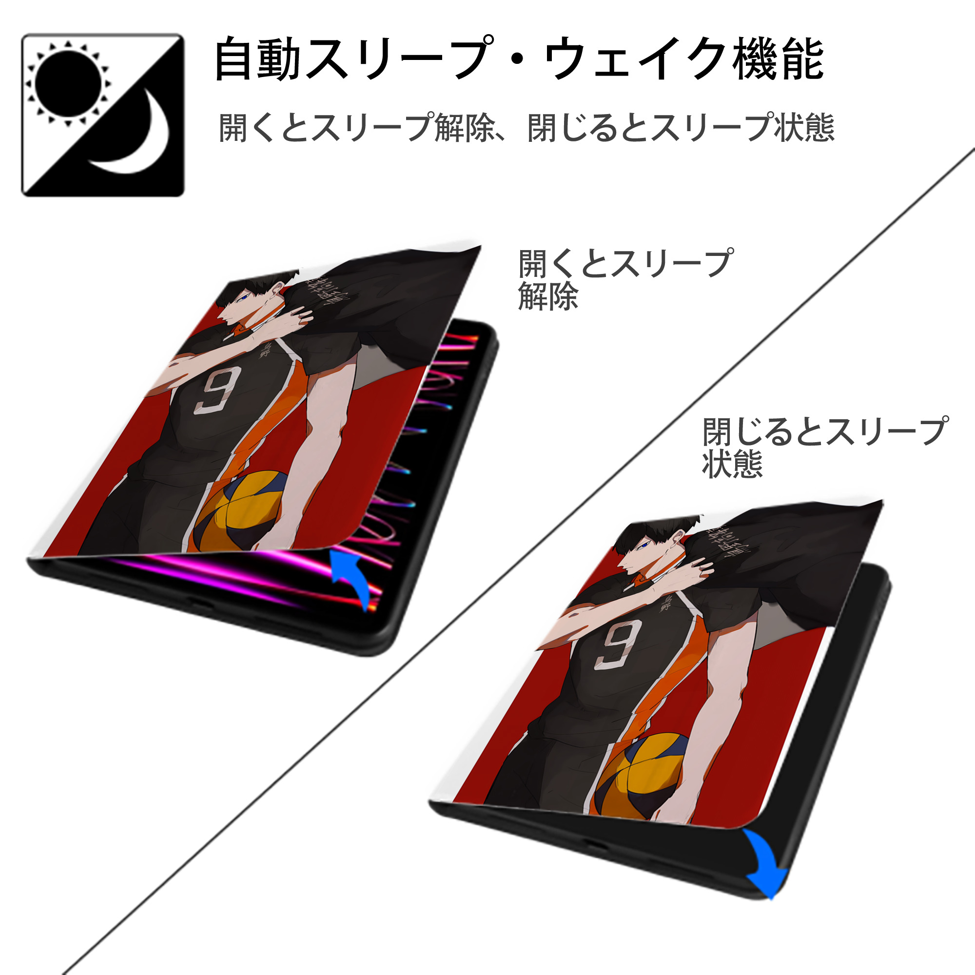 ハイキュー!! Haikyu!! IPad ケース ペン収納付き 三つ折りスタンド PUレザー×シリコン 対応機種9.5/10.5/10.9インチ
