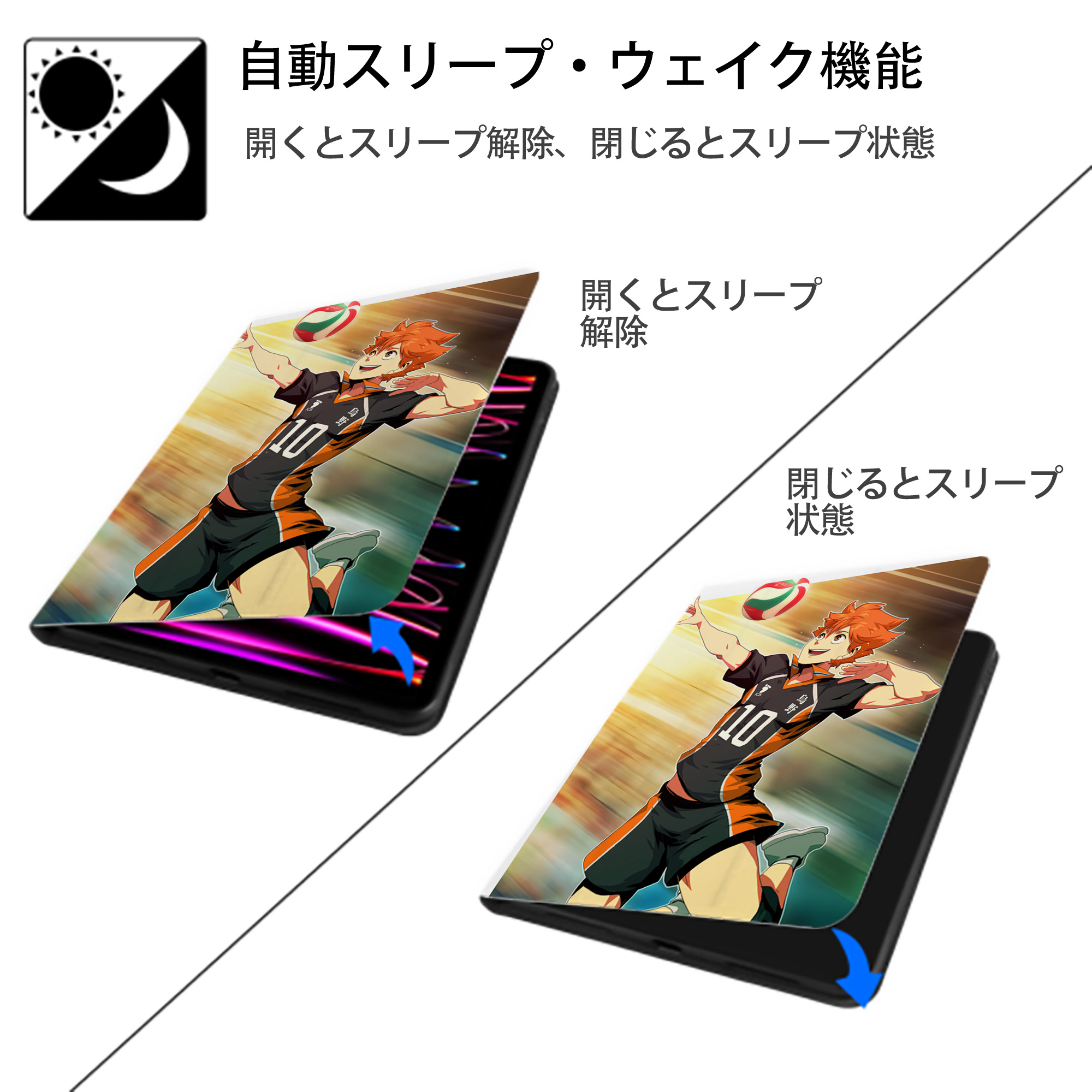 ハイキュー!! Haikyu!! IPad ケース ペン収納付き 三つ折りスタンド PUレザー×シリコン 対応機種9.5/10.5/10.9インチ