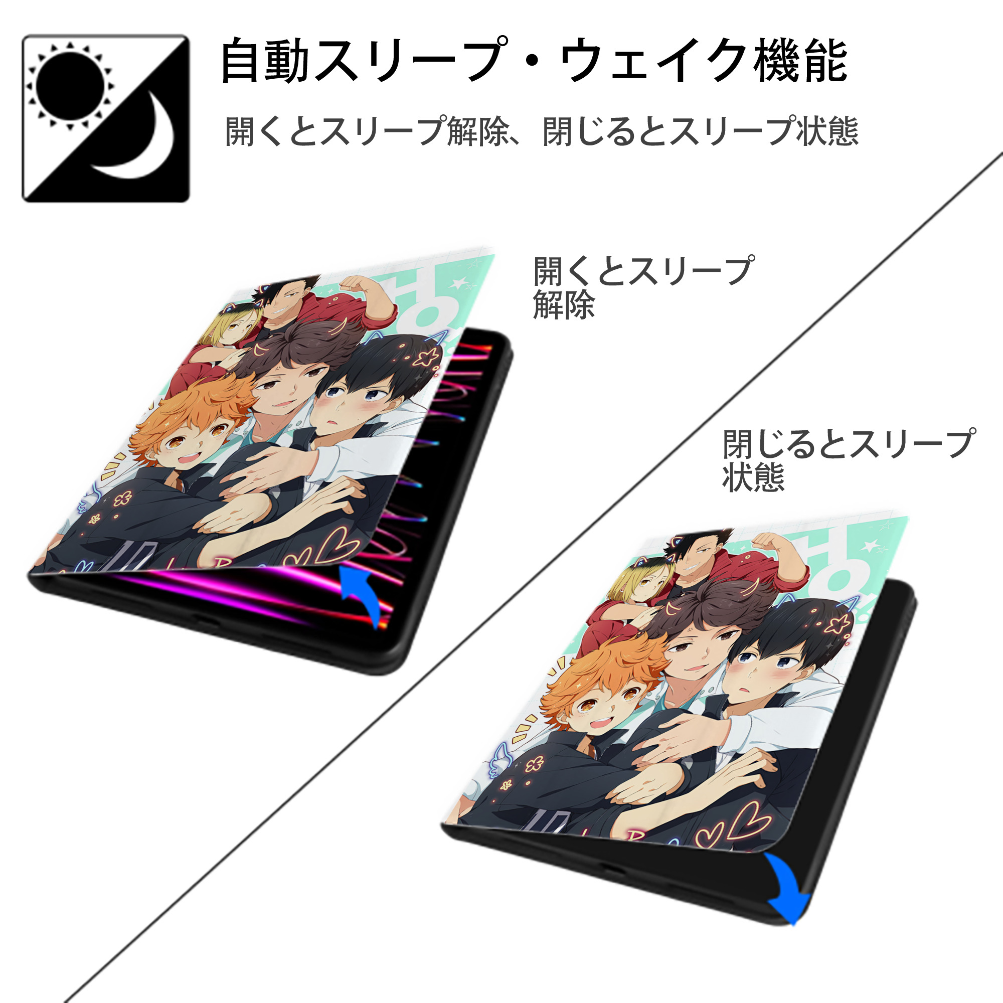 ハイキュー!! Haikyu!! IPad ケース ペン収納付き 三つ折りスタンド PUレザー×シリコン 対応機種9.5/10.5/10.9インチ