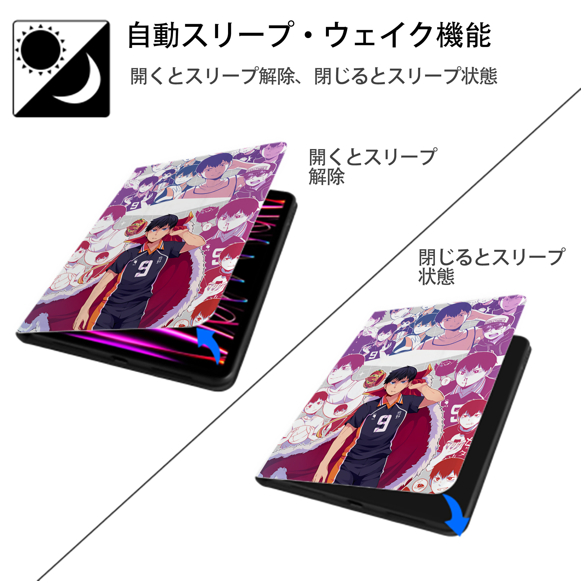 ハイキュー!! Haikyu!! IPad ケース ペン収納付き 三つ折りスタンド PUレザー×シリコン 対応機種9.5/10.5/10.9インチ