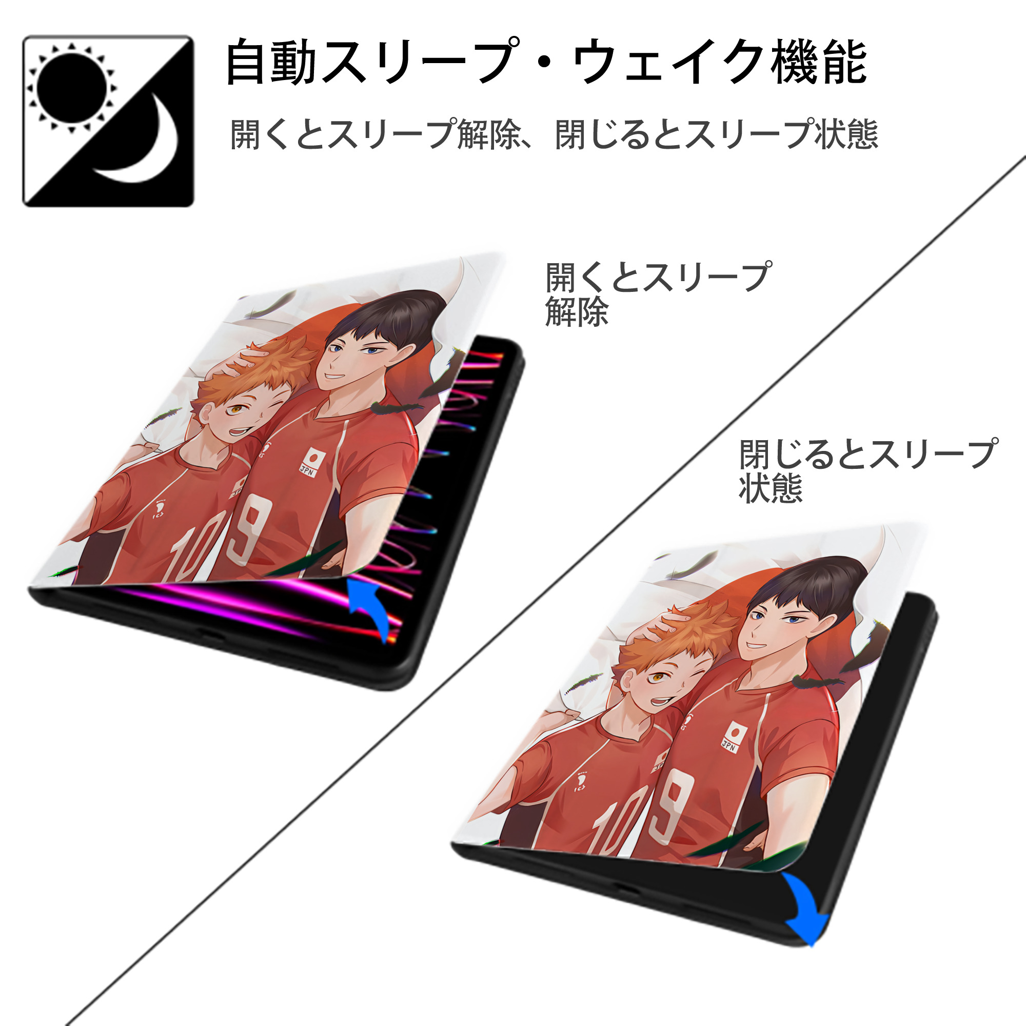 ハイキュー!! Haikyu!! IPad ケース ペン収納付き 三つ折りスタンド PUレザー×シリコン 対応機種9.5/10.5/10.9インチ
