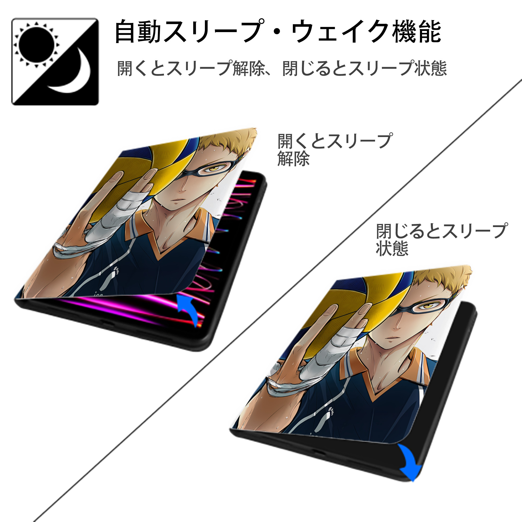 ハイキュー!! Haikyu!! IPad ケース ペン収納付き 三つ折りスタンド PUレザー×シリコン 対応機種9.5/10.5/10.9インチ