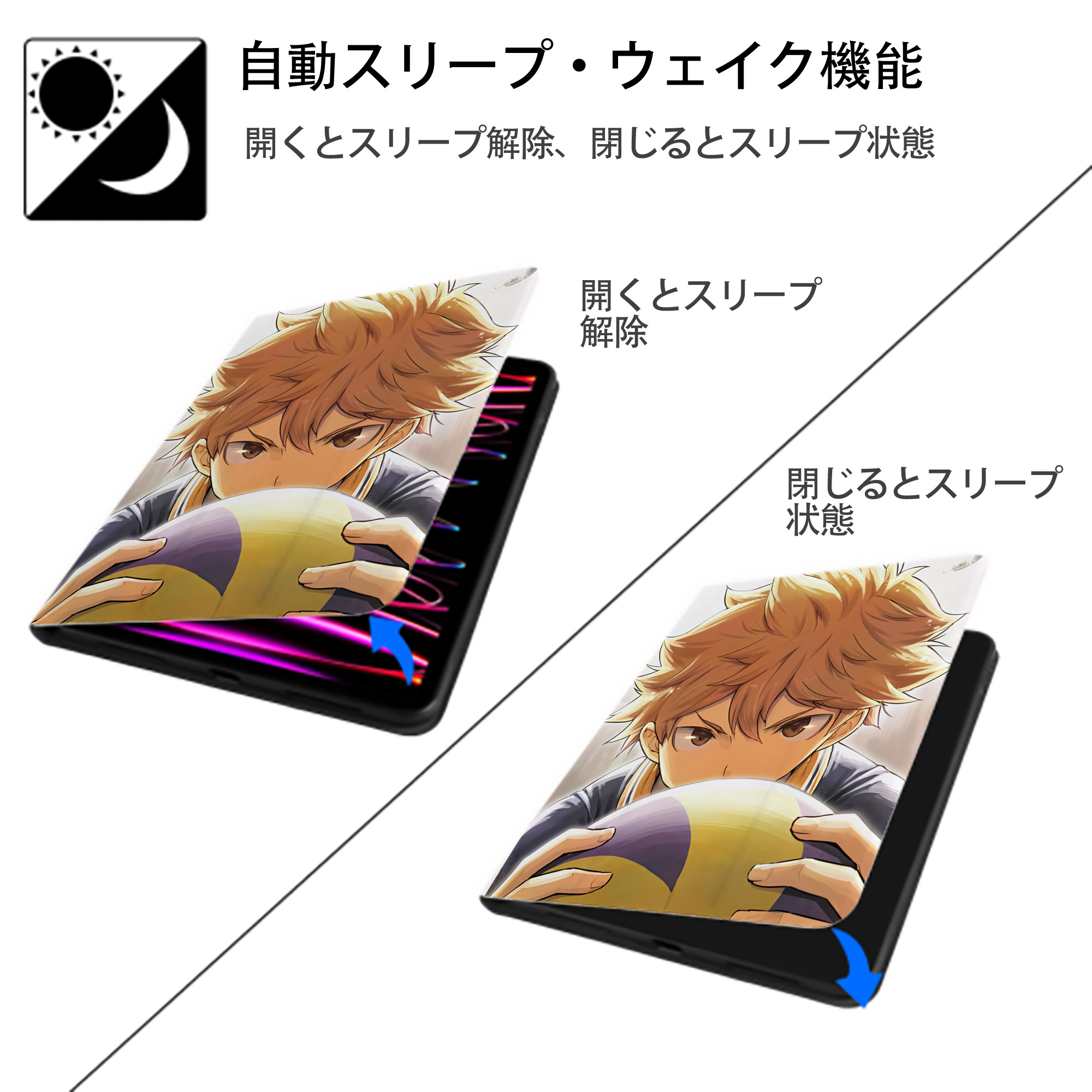 ハイキュー!! Haikyu!! IPad ケース ペン収納付き 三つ折りスタンド PUレザー×シリコン 対応機種9.5/10.5/10.9インチ