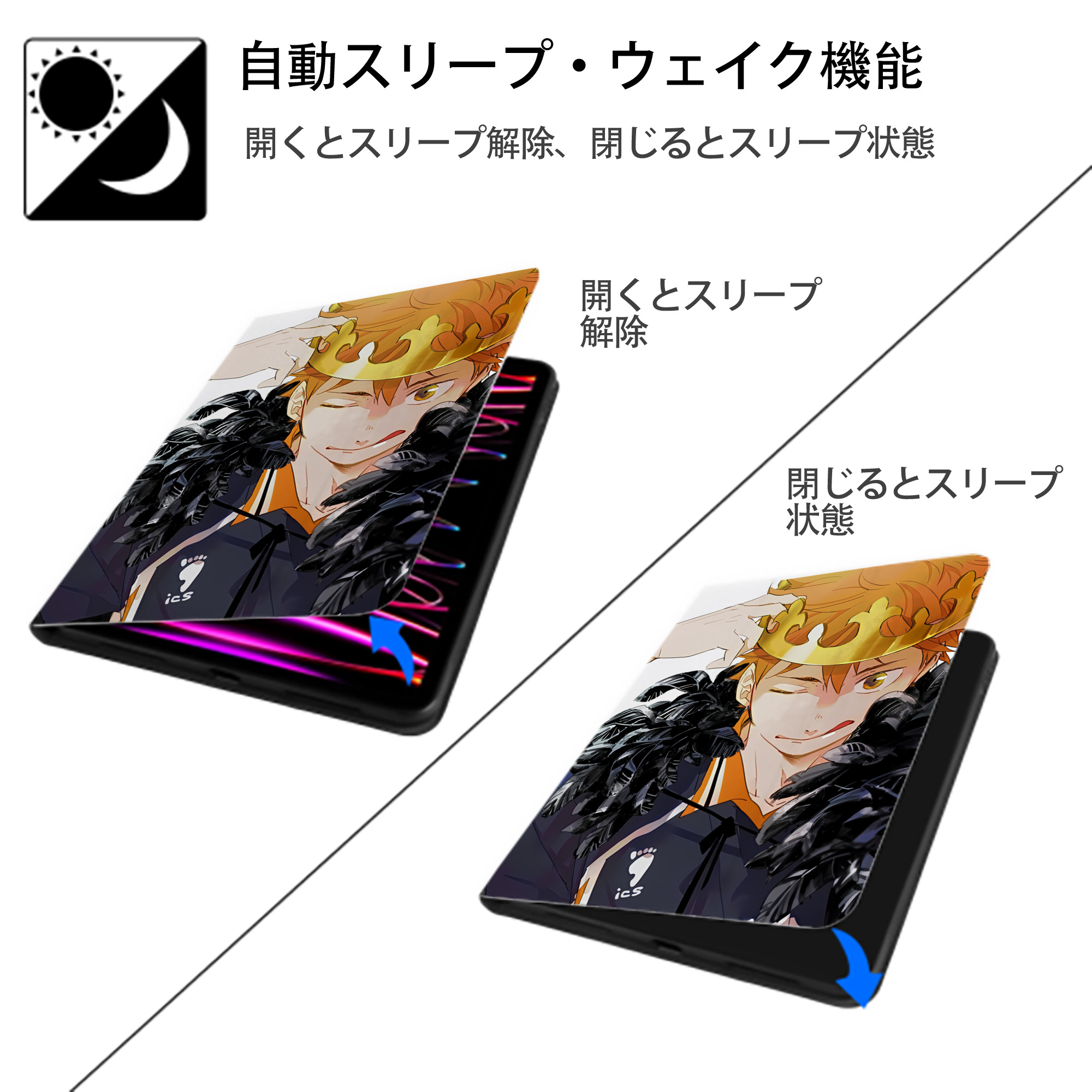 ハイキュー!! Haikyu!! IPad ケース ペン収納付き 三つ折りスタンド PUレザー×シリコン 対応機種9.5/10.5/10.9インチ