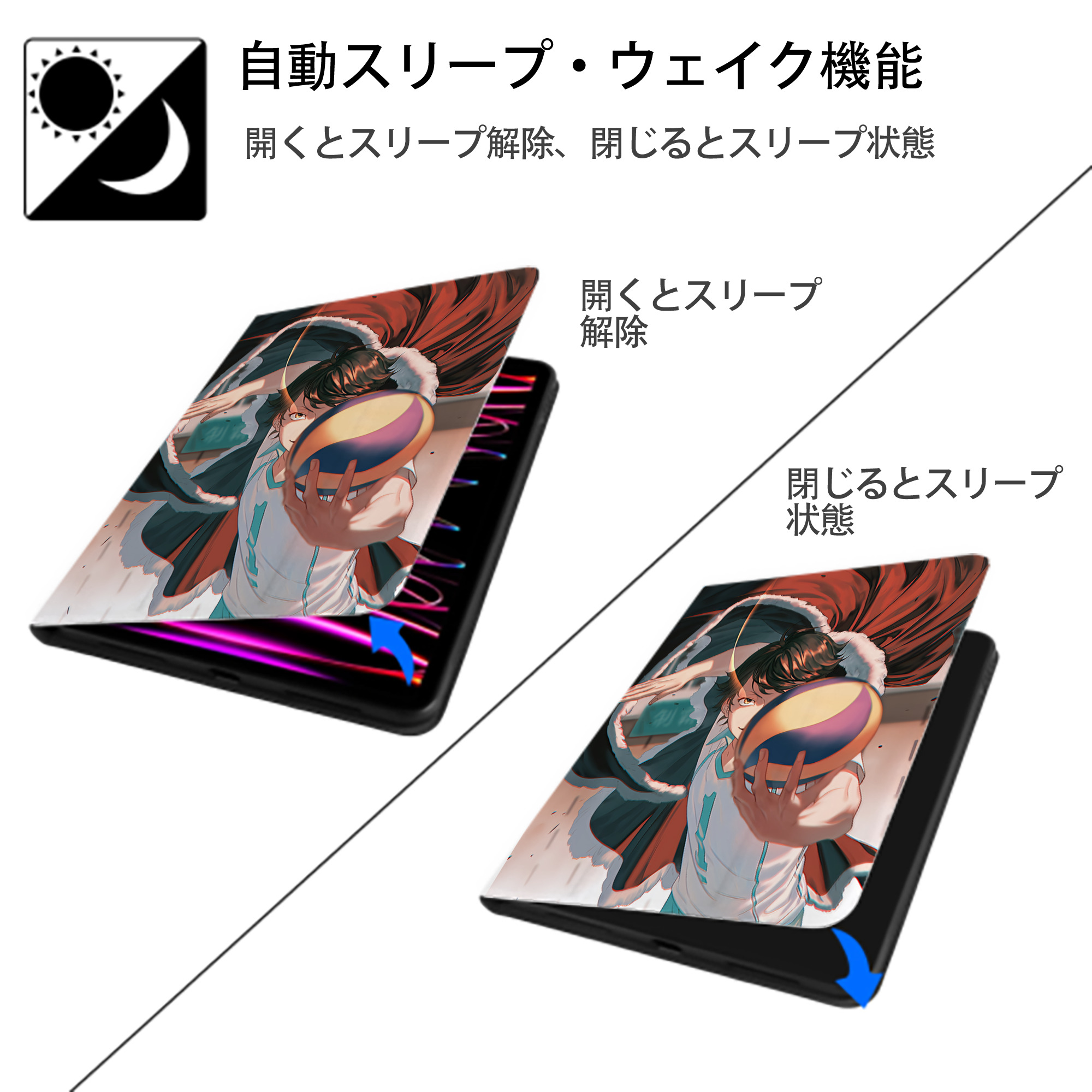 ハイキュー!! Haikyu!! IPad ケース ペン収納付き 三つ折りスタンド PUレザー×シリコン 対応機種9.5/10.5/10.9インチ