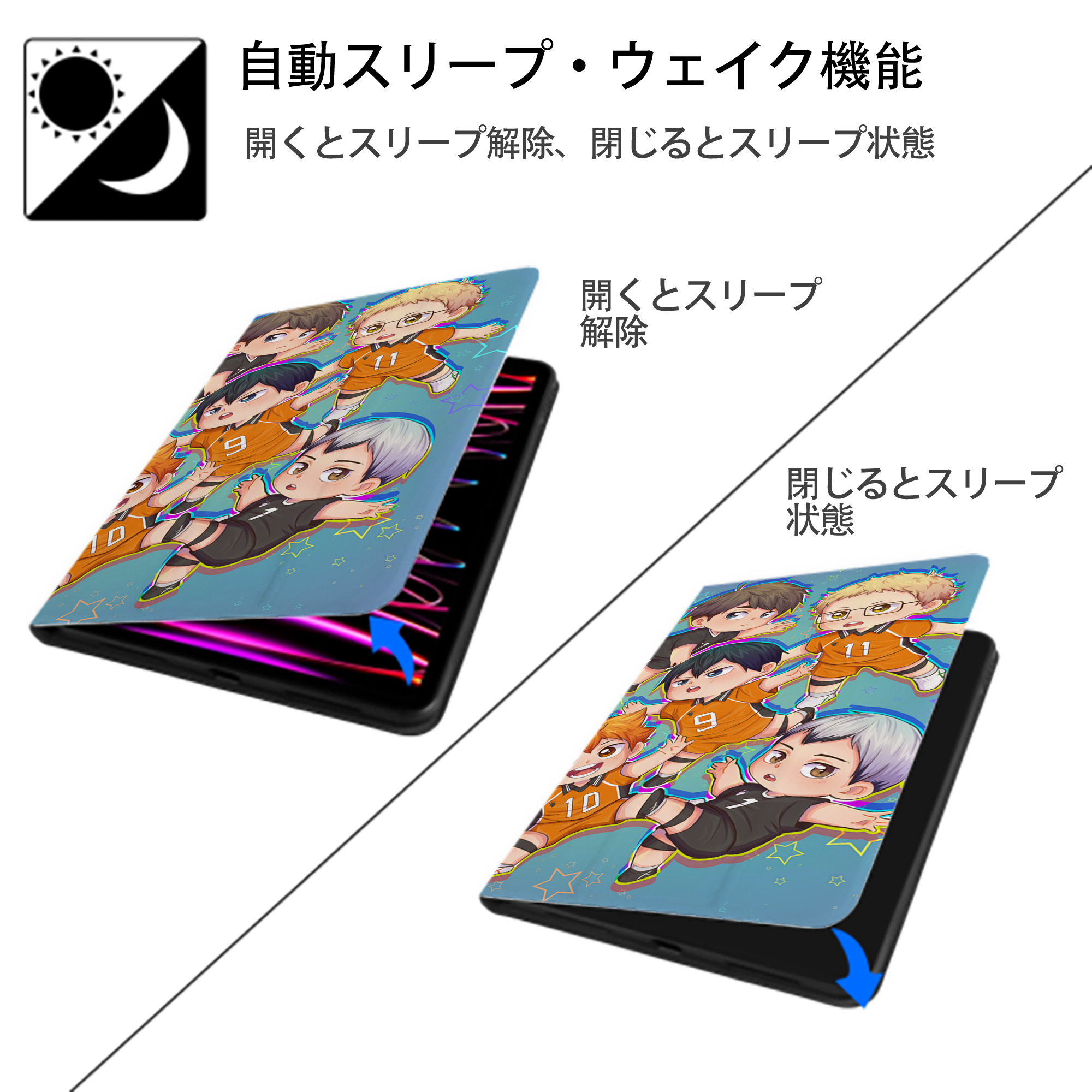 ハイキュー!! Haikyu!! IPad ケース ブック型 PUレザー TPU 耐衝撃 軽量 薄型 ペン収納なし 全面保護 IPad 各モデル対応