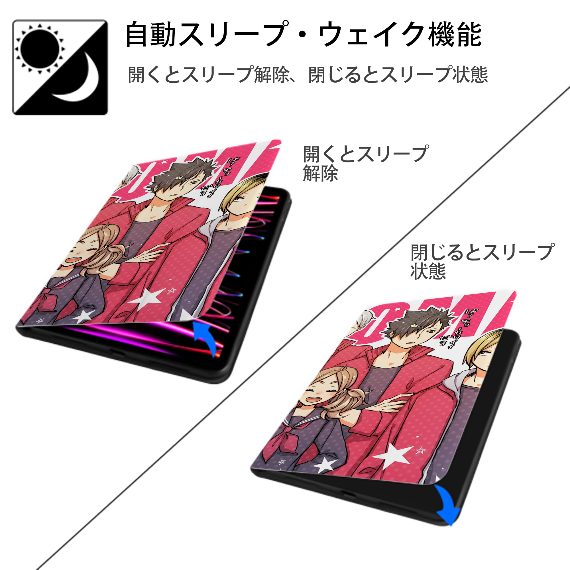 ハイキュー!! Haikyu!! IPad ケース ブック型 PUレザー TPU 耐衝撃 軽量 薄型 ペン収納なし 全面保護 IPad 各モデル対応