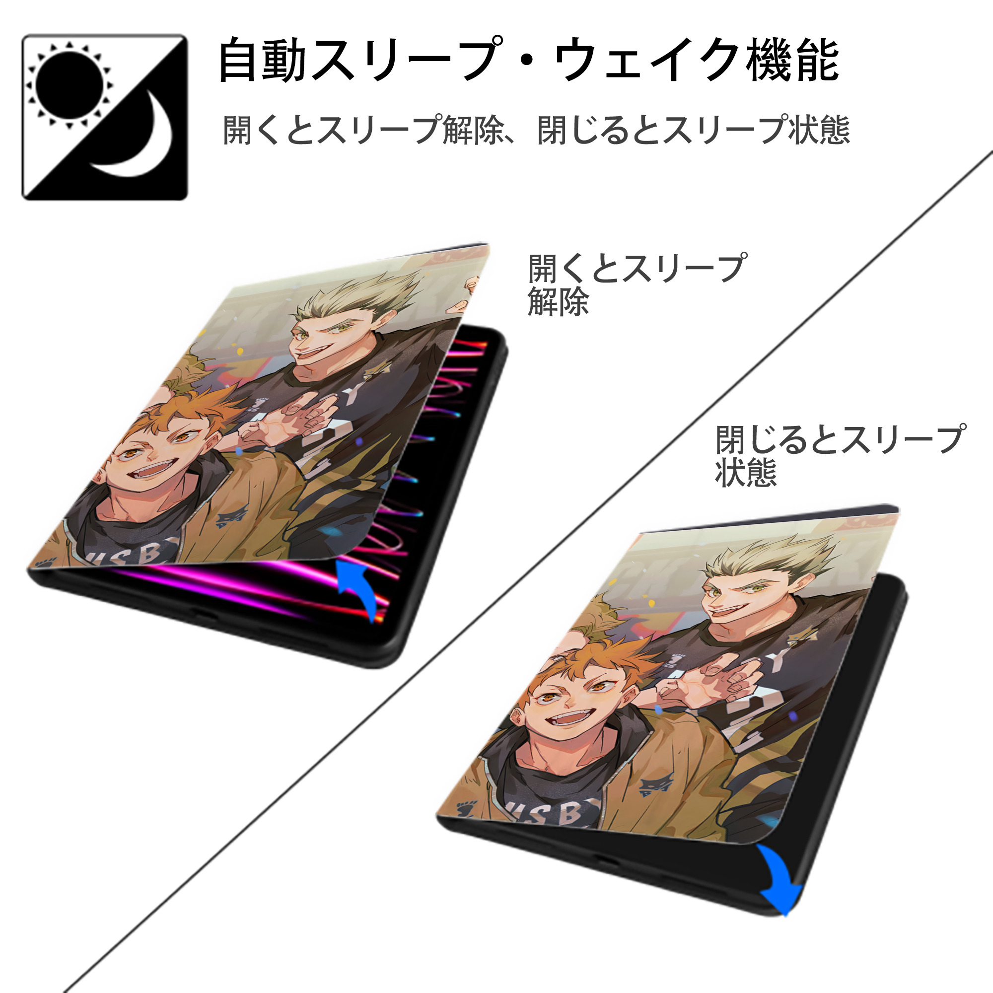 ハイキュー!! Haikyu!! IPad ケース ブック型 PUレザー TPU 耐衝撃 軽量 薄型 ペン収納なし 全面保護 IPad 各モデル対応