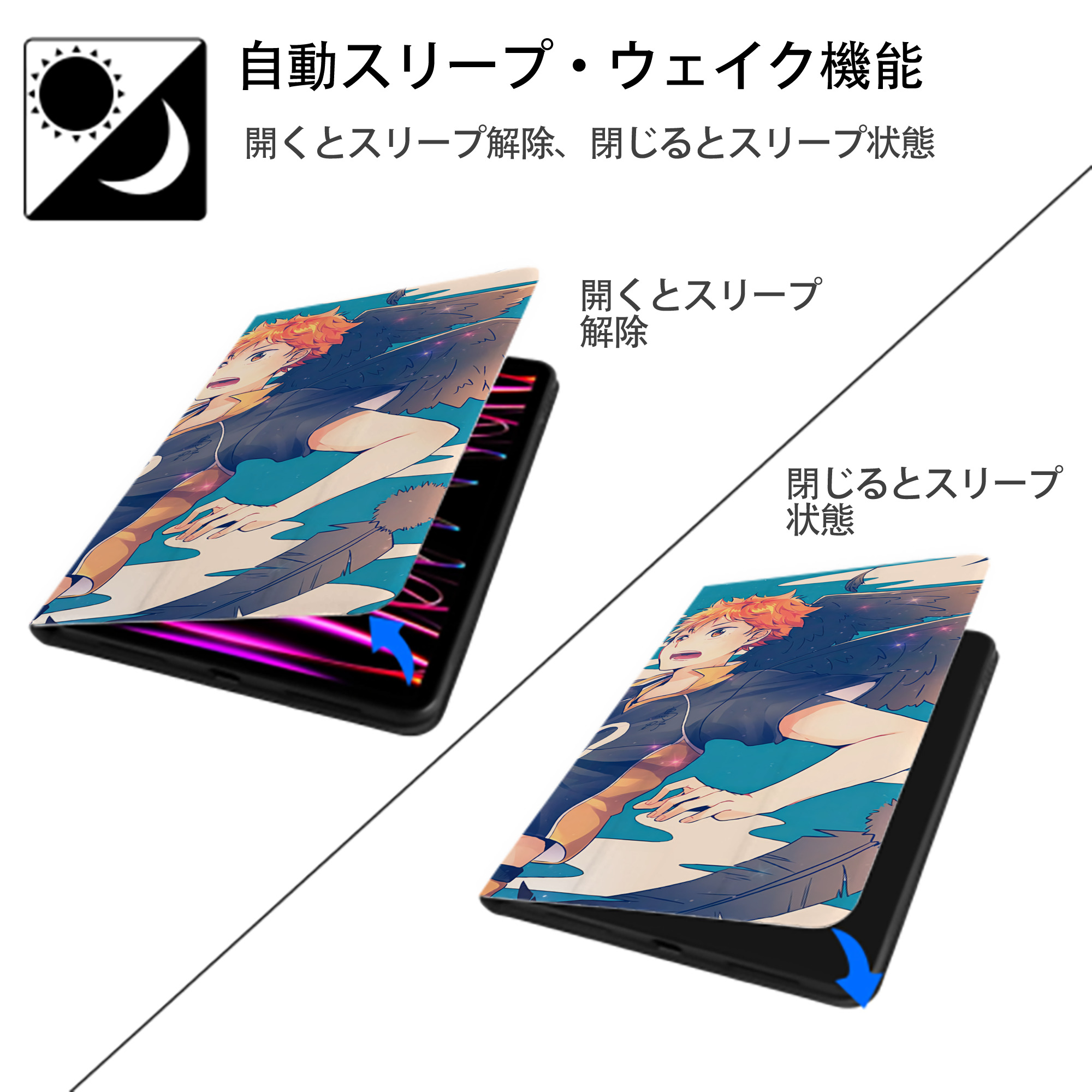 ハイキュー!! Haikyu!! IPad ケース ブック型 PUレザー TPU 耐衝撃 軽量 薄型 ペン収納なし 全面保護 IPad 各モデル対応