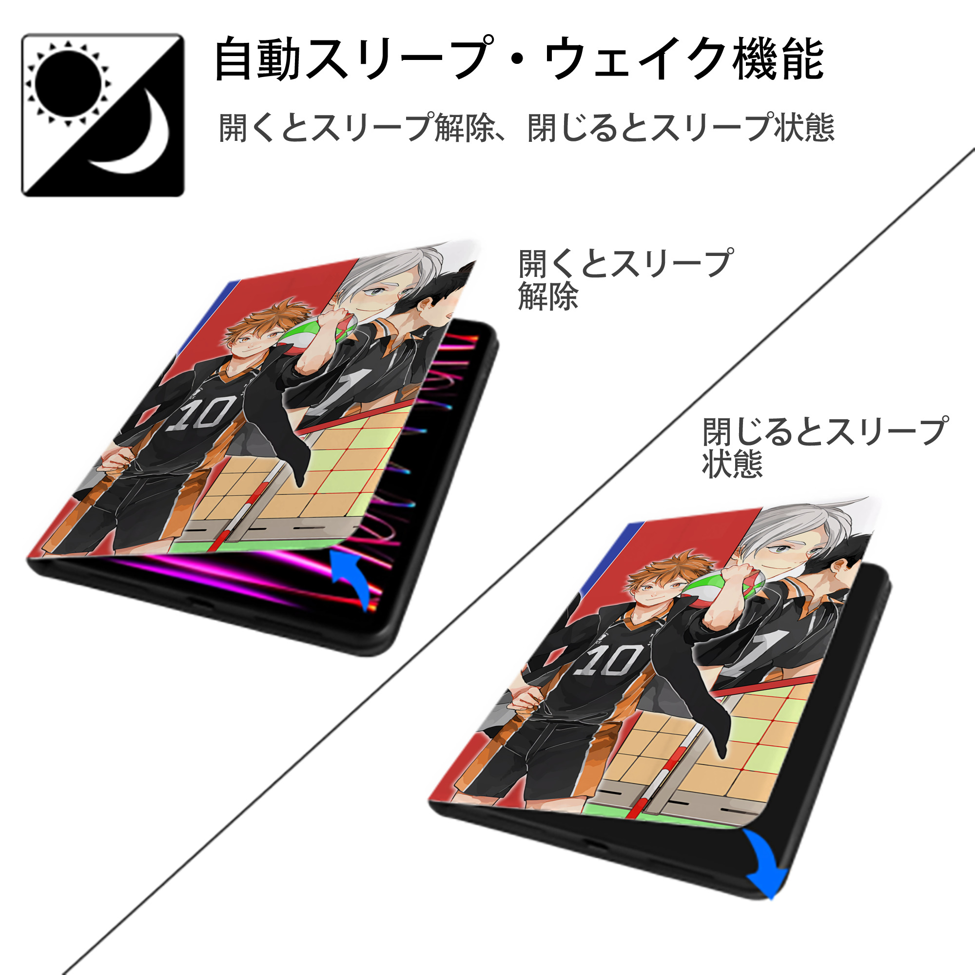 ハイキュー!! Haikyu!! IPad ケース ブック型 PUレザー TPU 耐衝撃 軽量 薄型 ペン収納なし 全面保護 IPad 各モデル対応